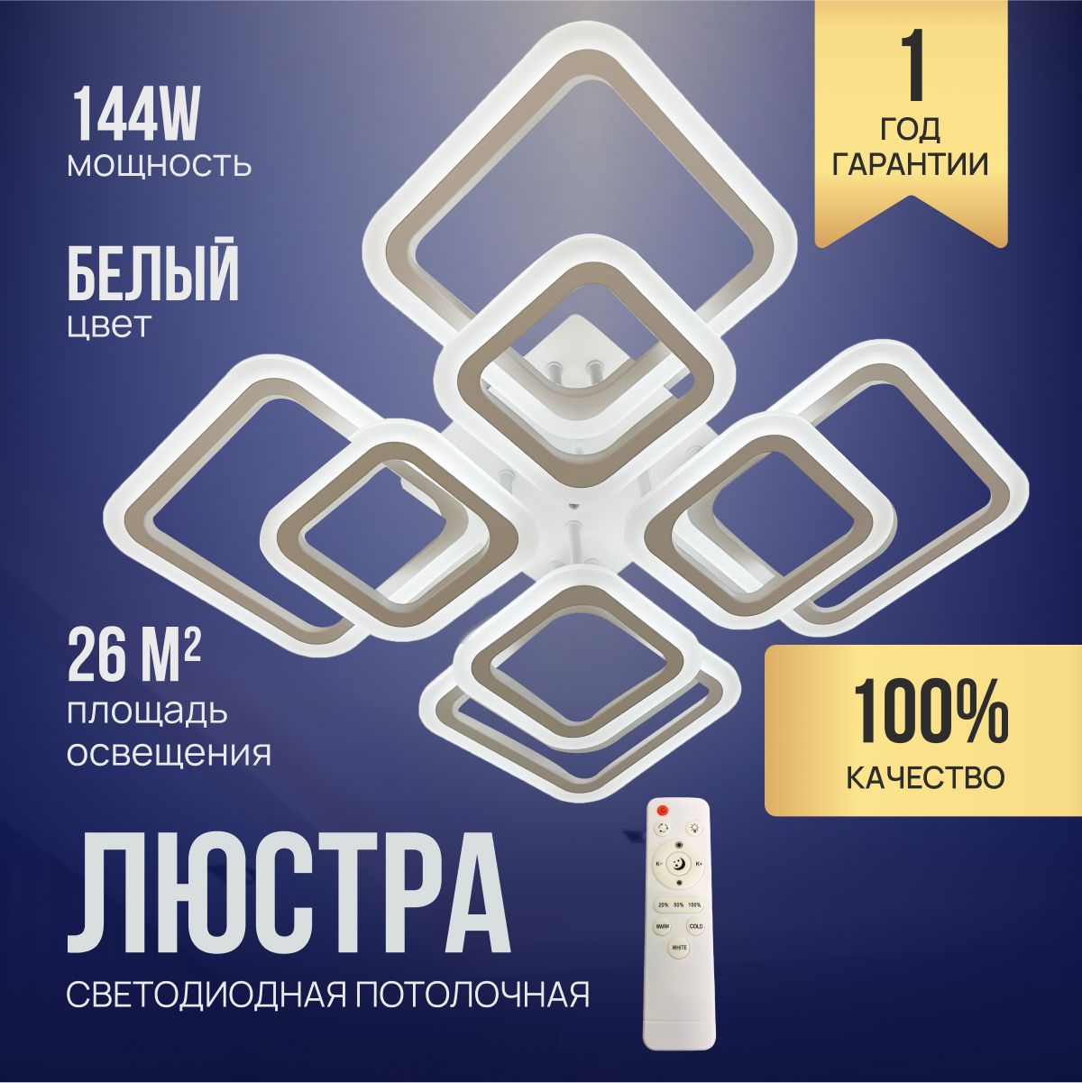 Люстра потолочнаяAVERIKКвадраты_6500, LED - купить по выгодной цене в  интернет-магазине OZON с доставкой (982140053)