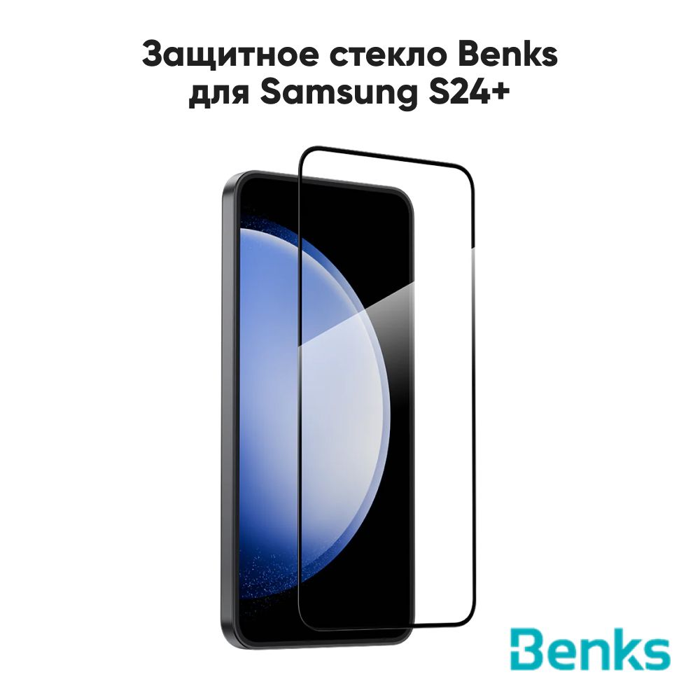 Samsung S22 Защитное Стекло Купить