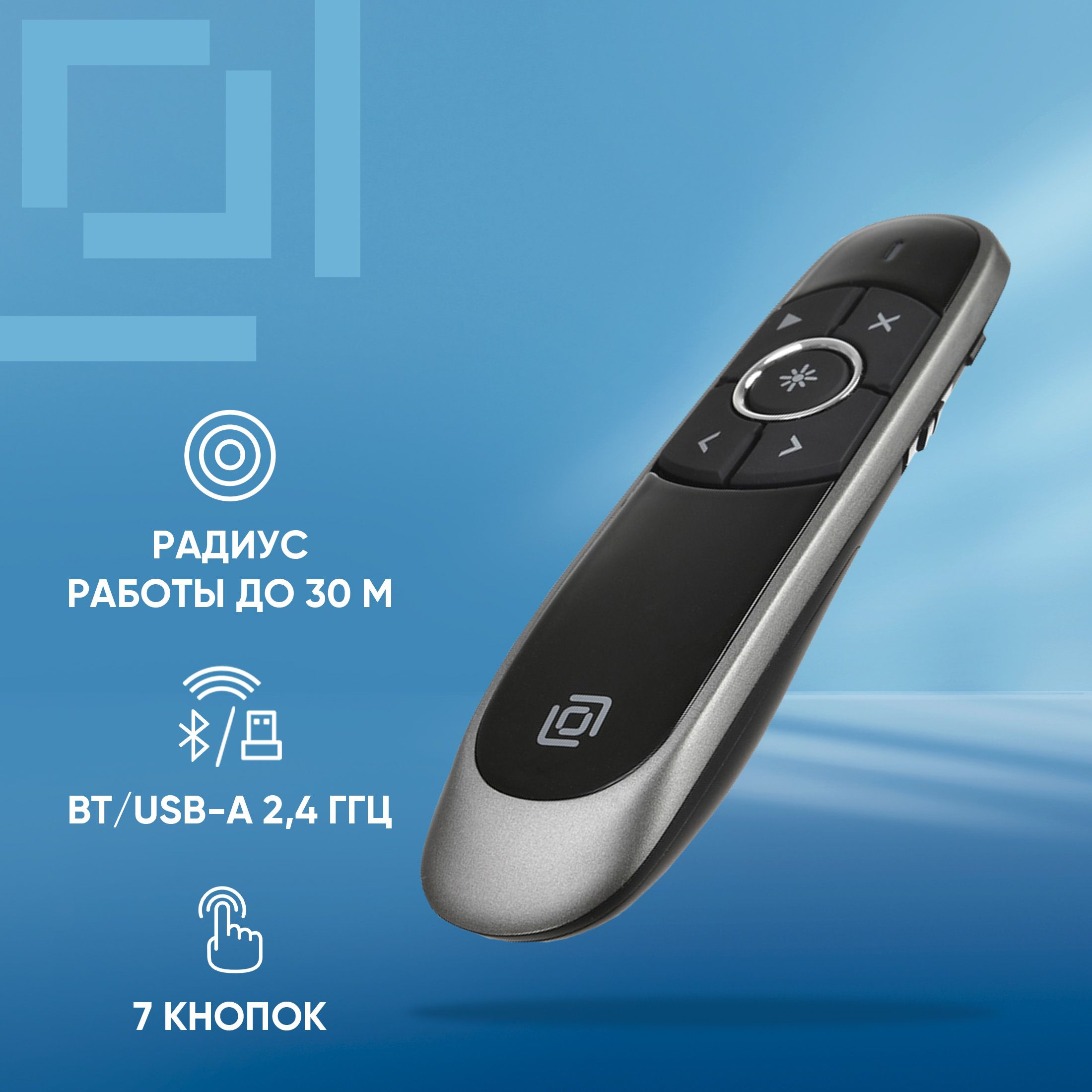 Презентер Oklick 699P Radio USB (30м) черный