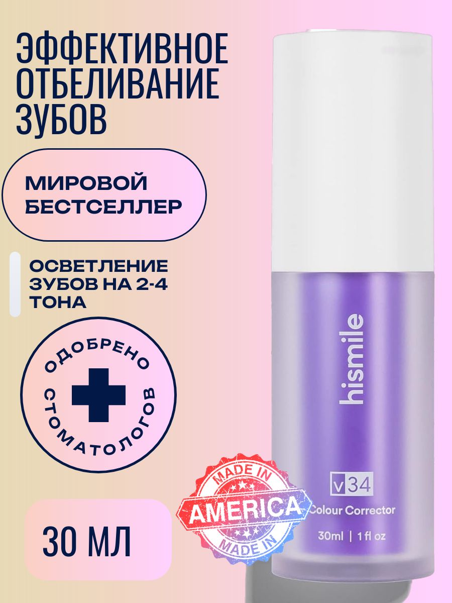 Hismile v34 Color Corrector, Паста для отбеливания зубов, 30 мл