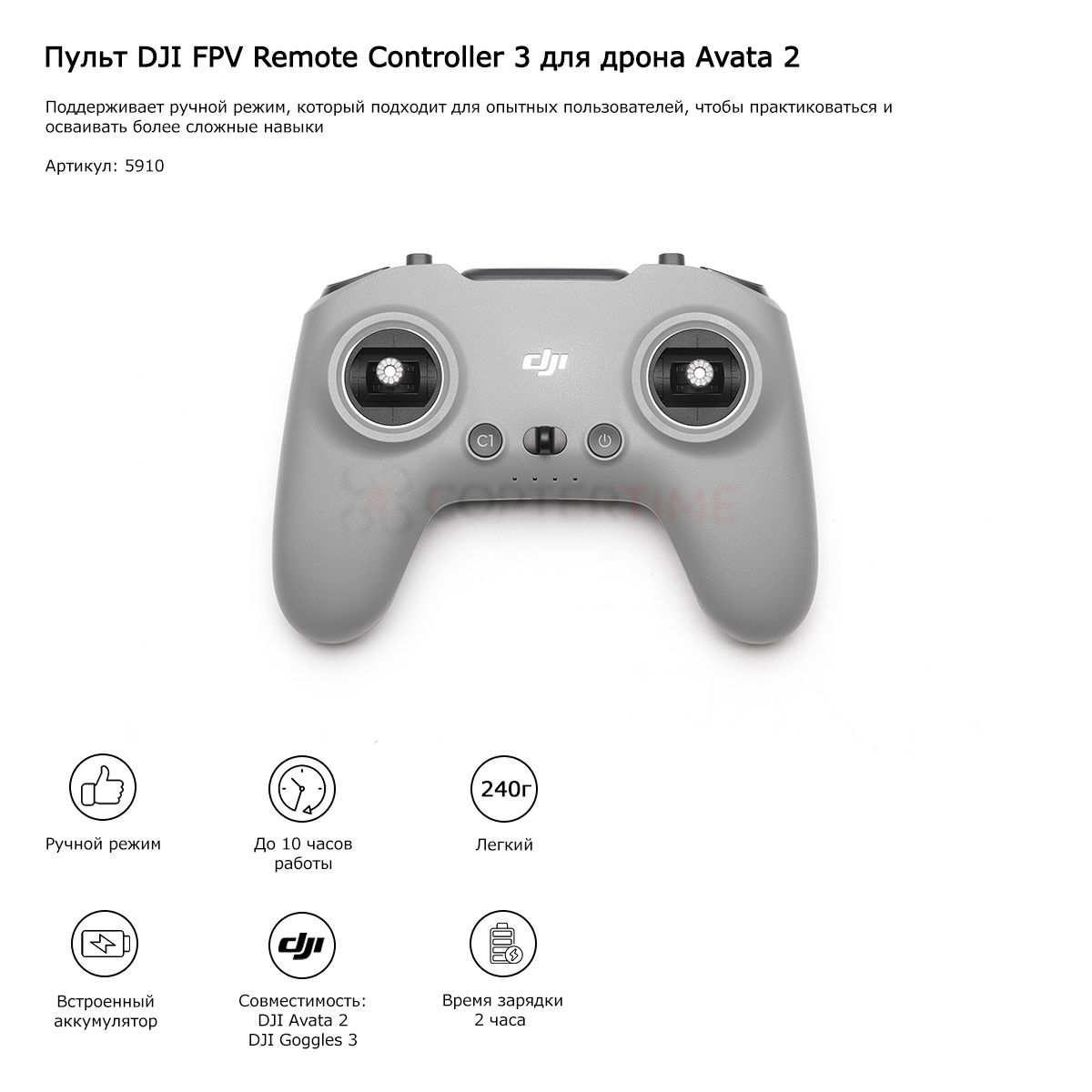 Пульт Dji Rc Купить Тайланд