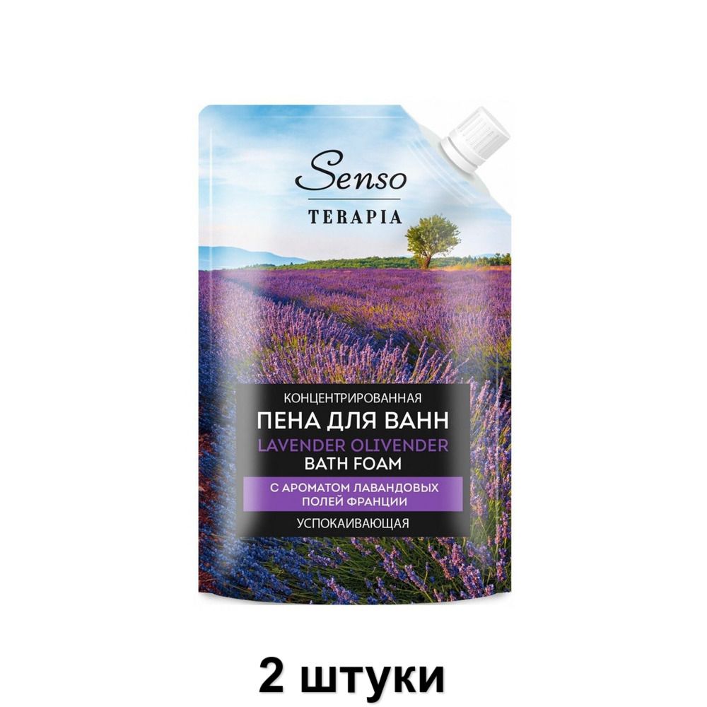 Экстракт Лаванды Для Ванн Купить