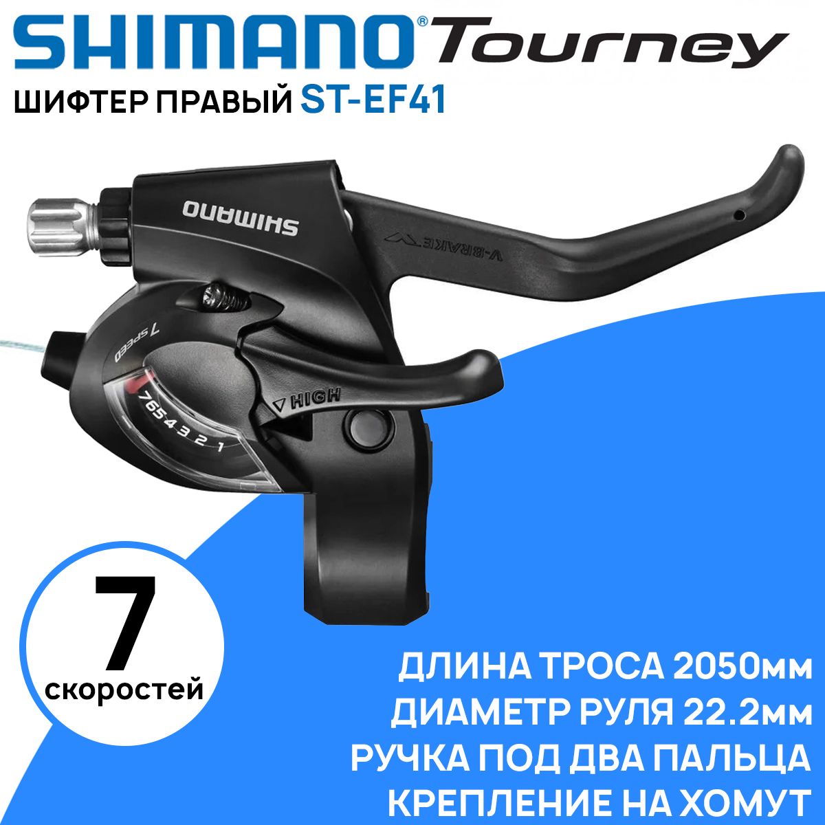 ТросытормозныеShimano