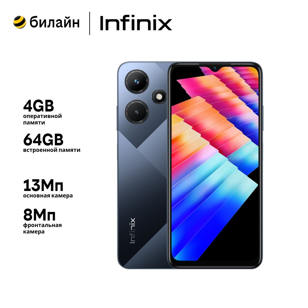 Смартфон Infinix Hot 30i - купить по выгодной цене в интернет-магазине OZON  (1001901445)