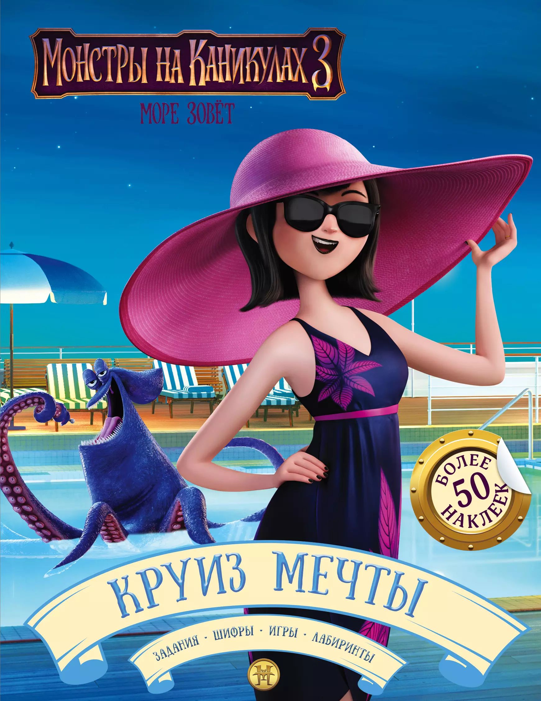 Круиз На 3 Года Купить