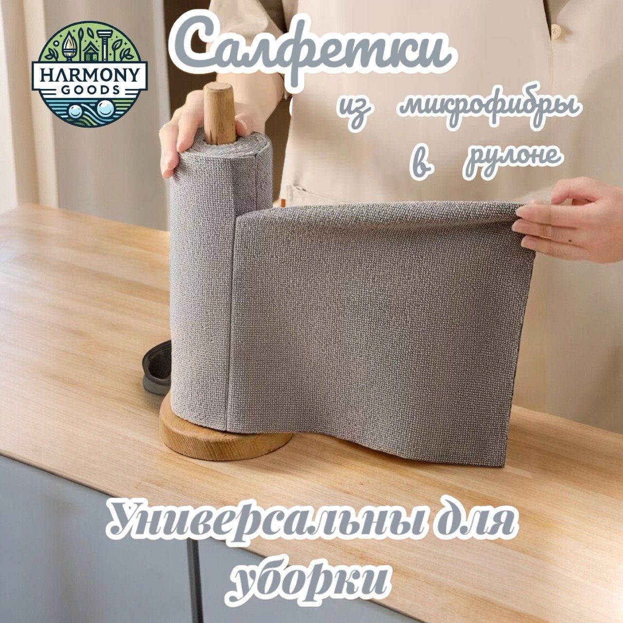 Салфетки для уборки, Серый, 25x25 см, 20 шт.