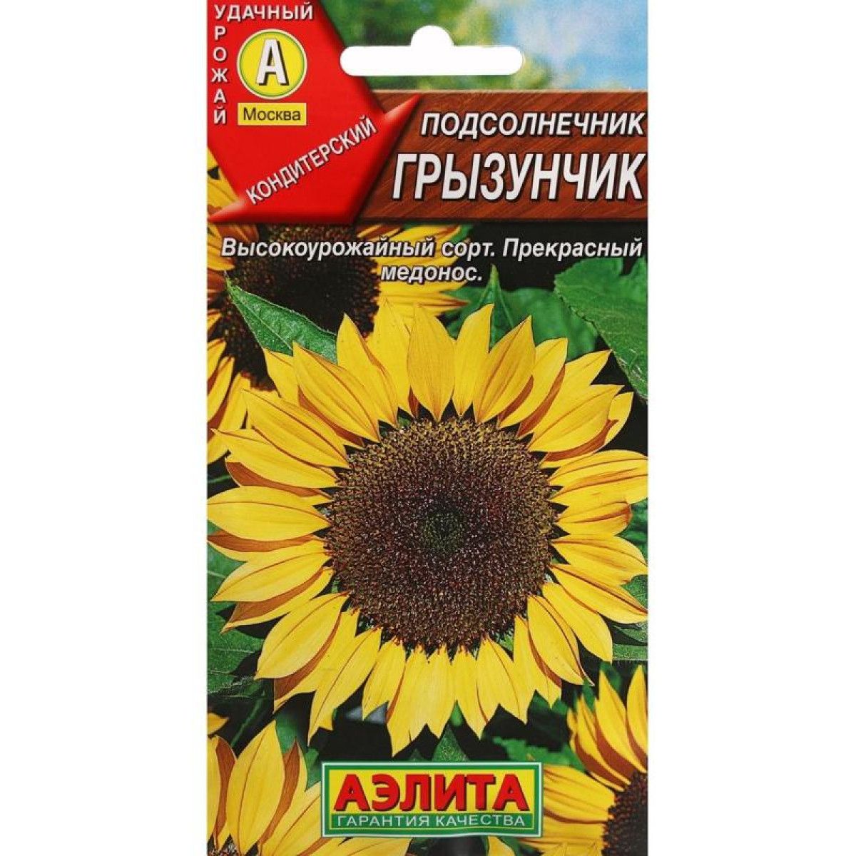 Семена Подсолнечника Купить Для Посадки Сорт Грандис