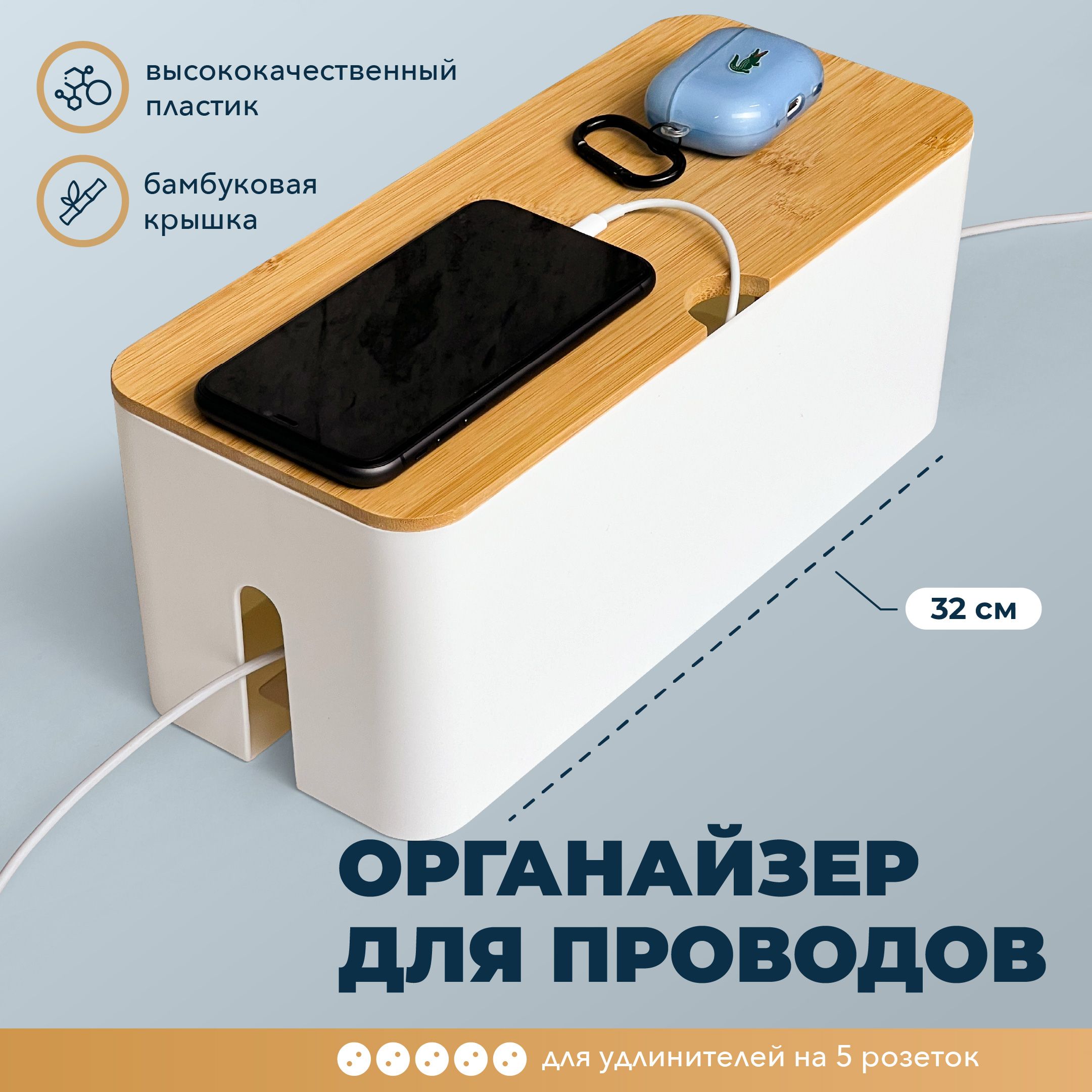 ОрганайзердляхраненияпроводовизарядокBirdhouse,белый