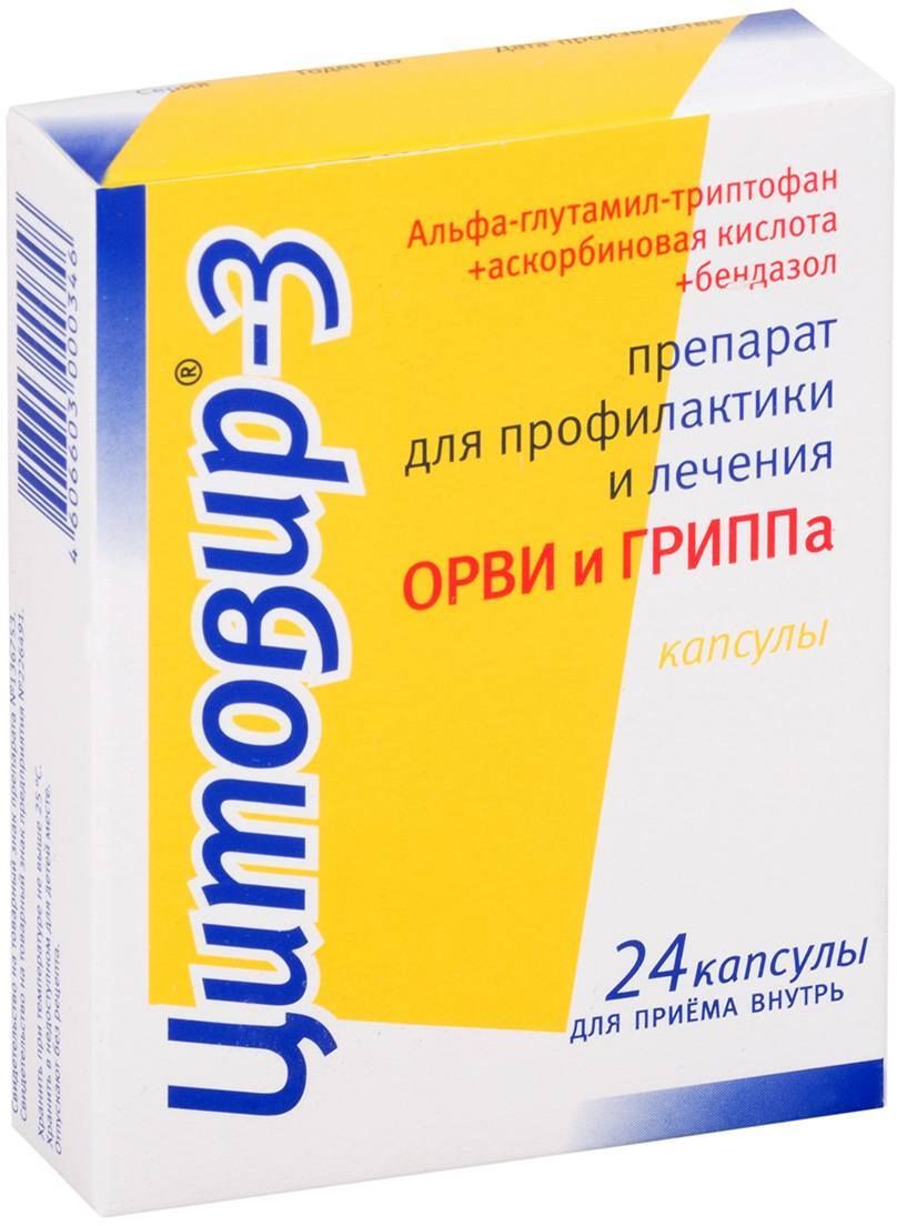 Цитовир-3, капсулы, 24 шт.