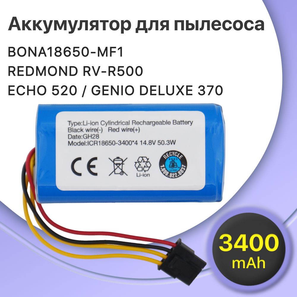 Аккумулятор для робот пылесоса REDMOND RV-R500 / ECHO 520 / BONA18650-MF1 (3400mAh)