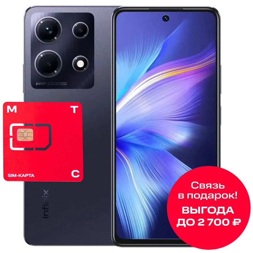 InfinixСмартфонNote30+SIMМТС(3месяцабесплатно)8/256ГБ,черный