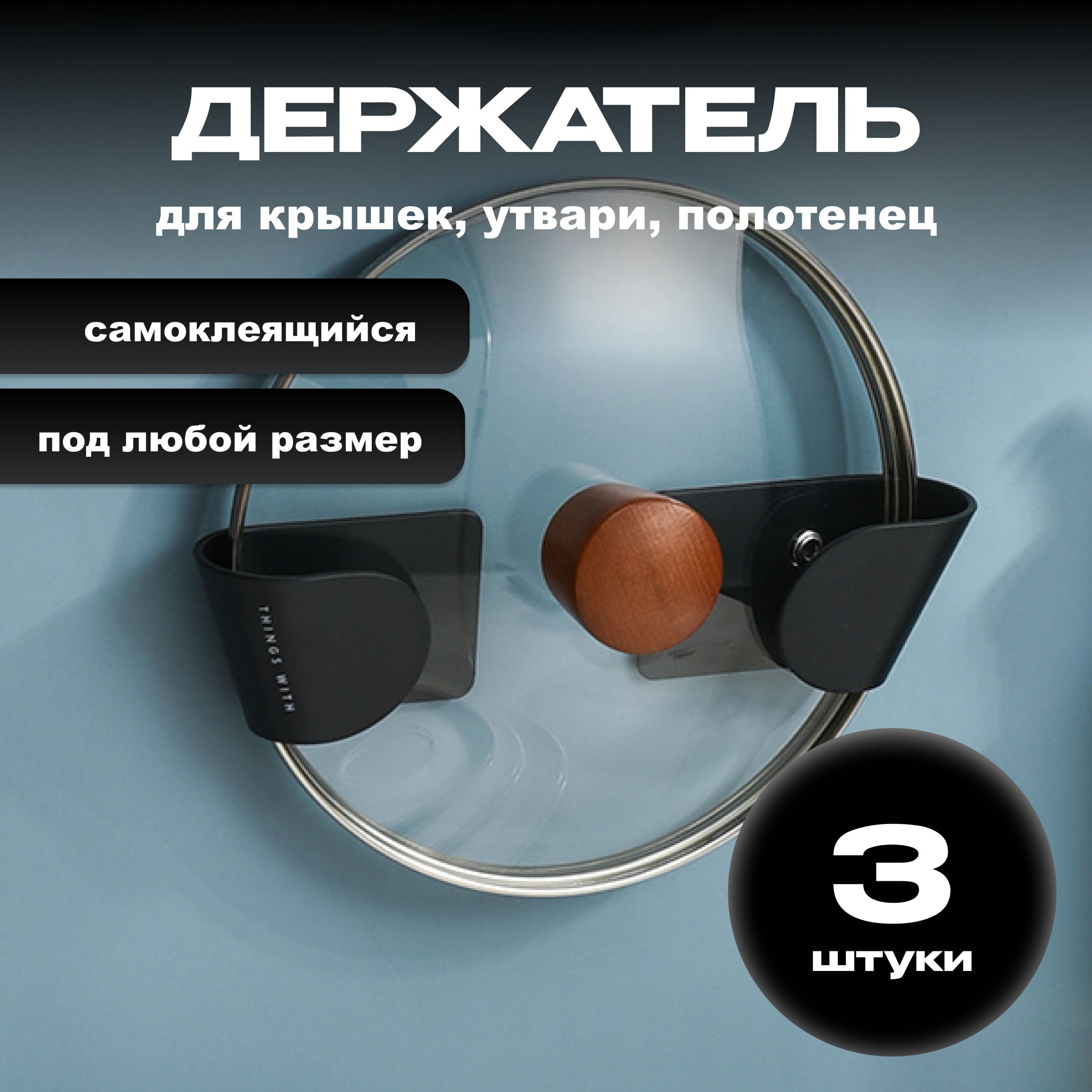 Держатель...