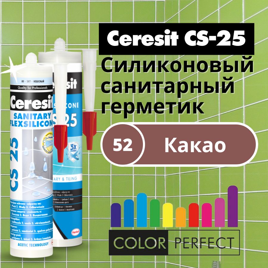 CeresitCS-25Цвет:52Какао,Герметикдляваннойсиликоновыйсантехнический(санитарныйшовныйсиликон),280мл