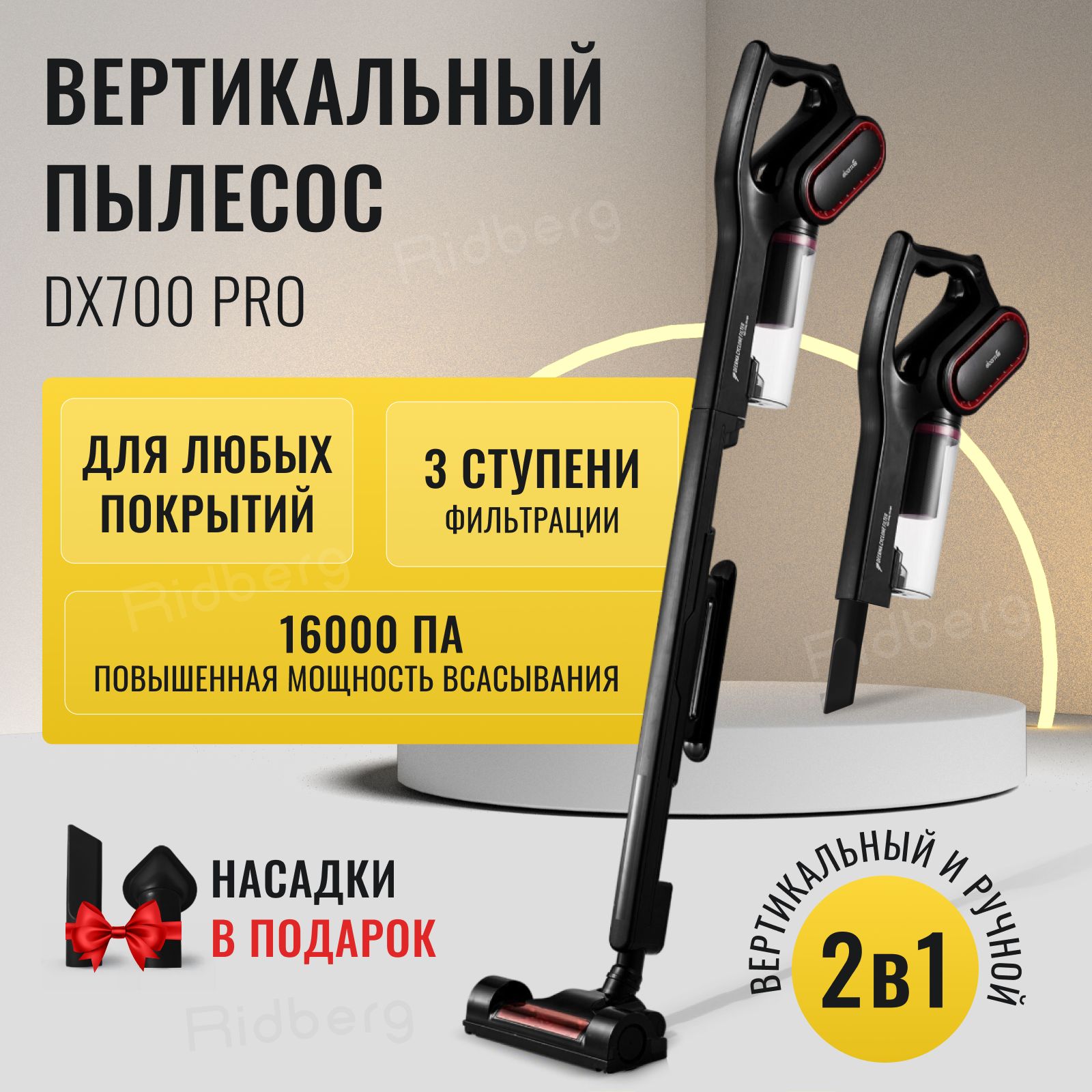 Ручной пылесос вертикальный Deerma DX700 Pro (Black)