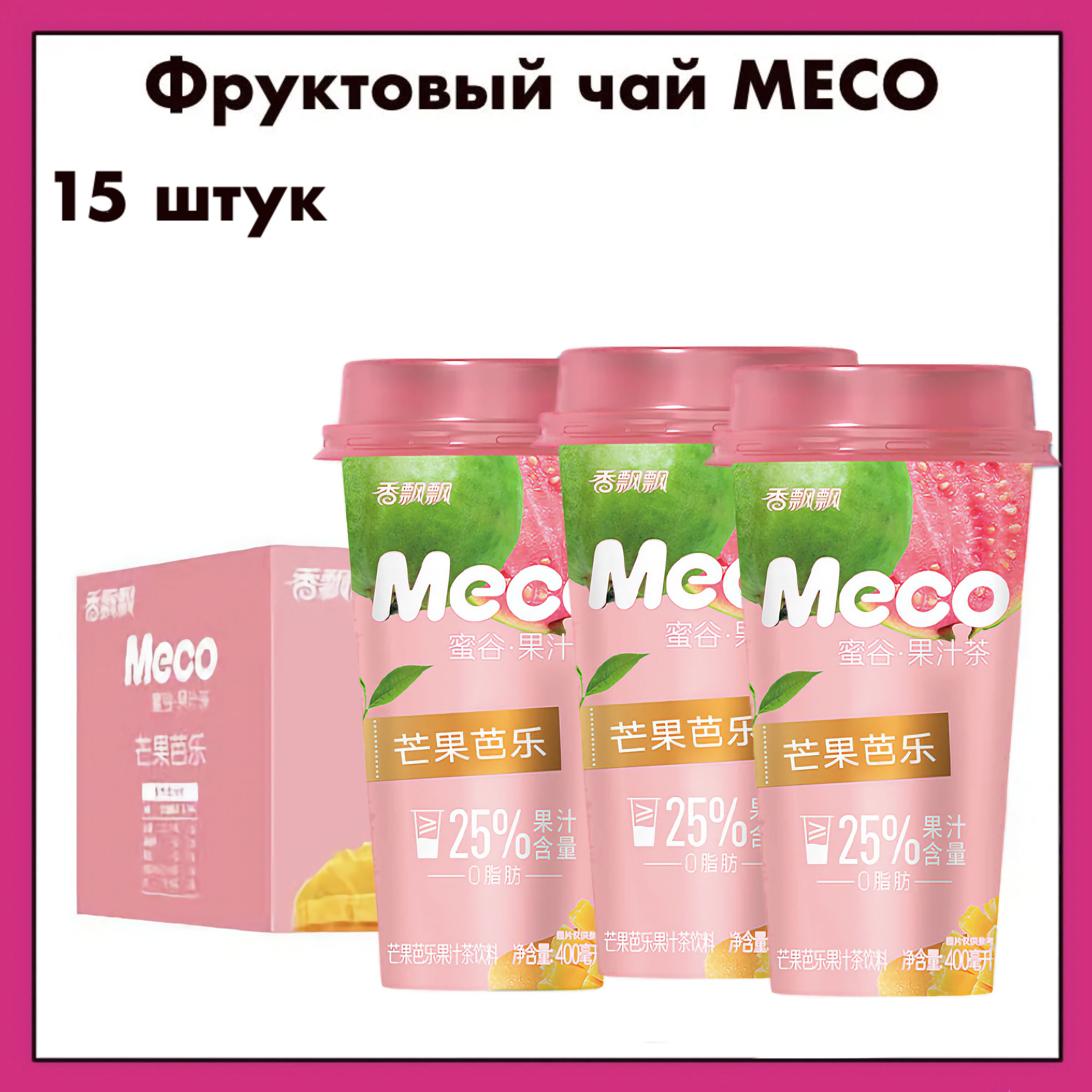 MECO Фруктовый чай "Улун" со вкусом манго и гуавы, 400 мл х 15