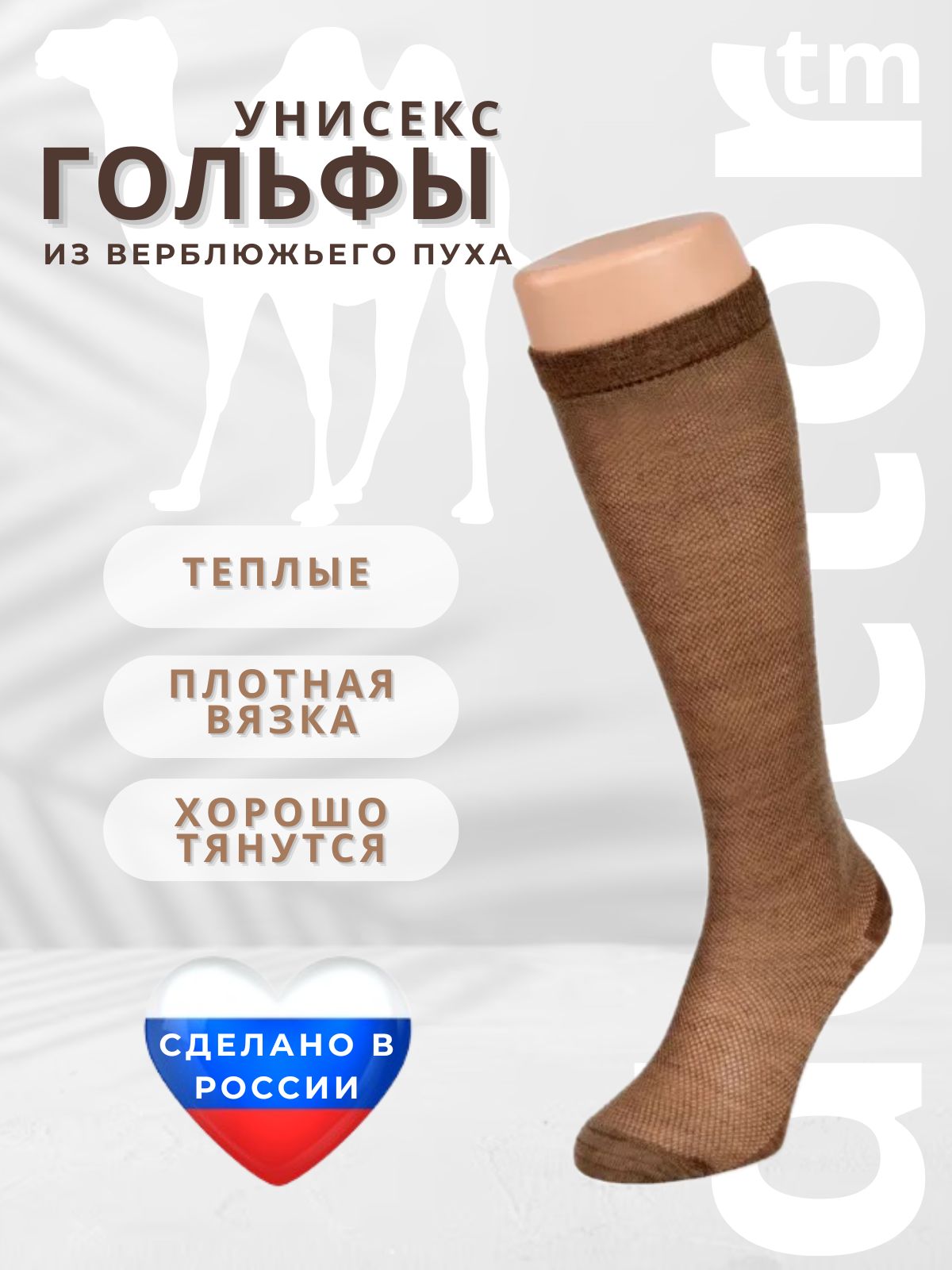 Гольфы Doctor TM Soft, 1 пара