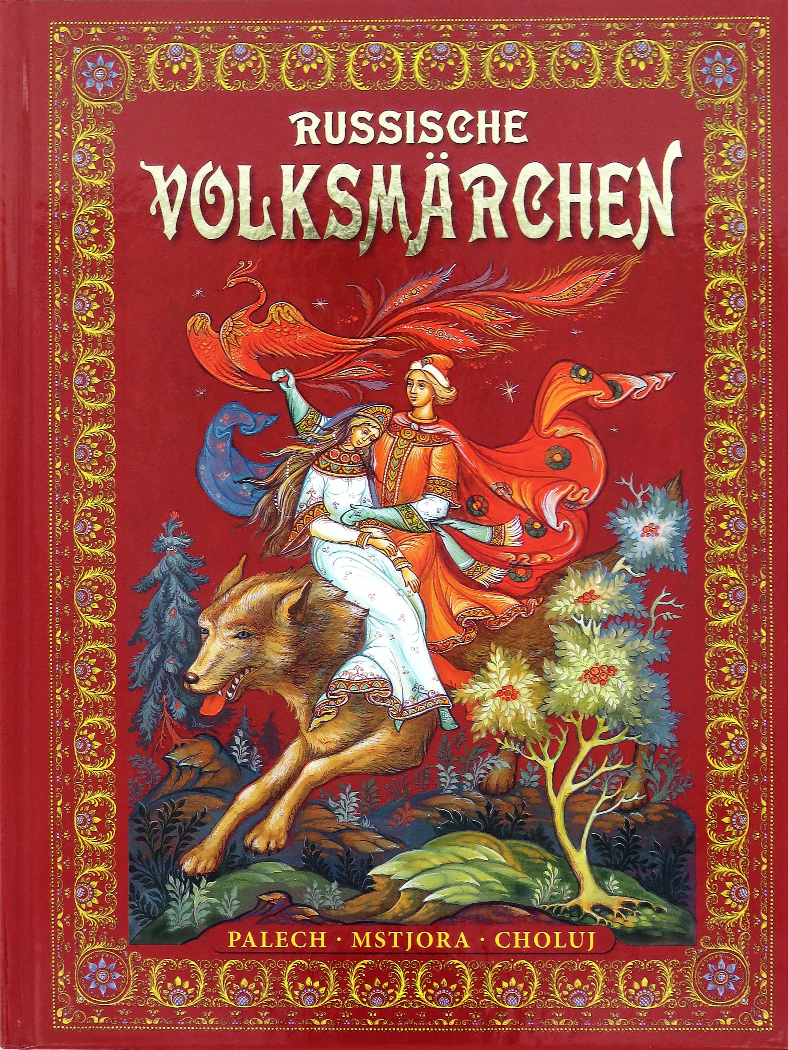 Русские народные сказки. Живопись Палеха , Мстёры, Холуя на немецком языке | Народное творчество (Фольклор)