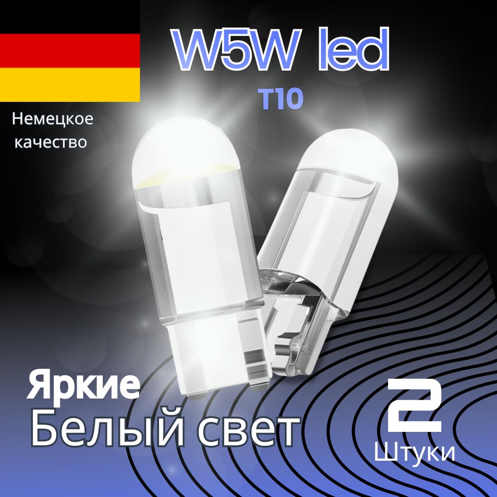 W5WT5LedОранжевый