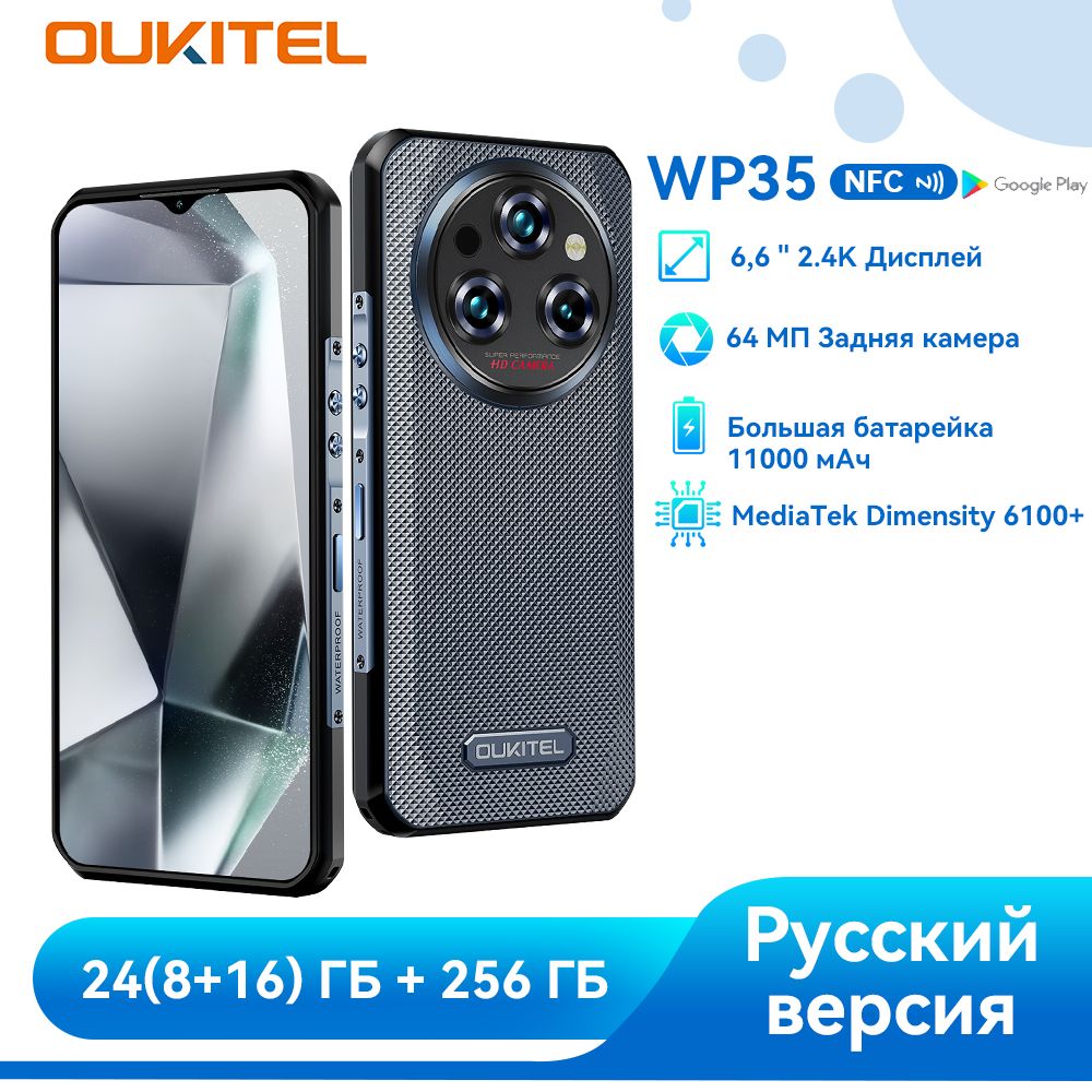 OukitelСмартфонWP355Gглобальнаяпрошивка(Поддержкарусскогоязыка/Googleсервисы)EU8/256ГБ,серый