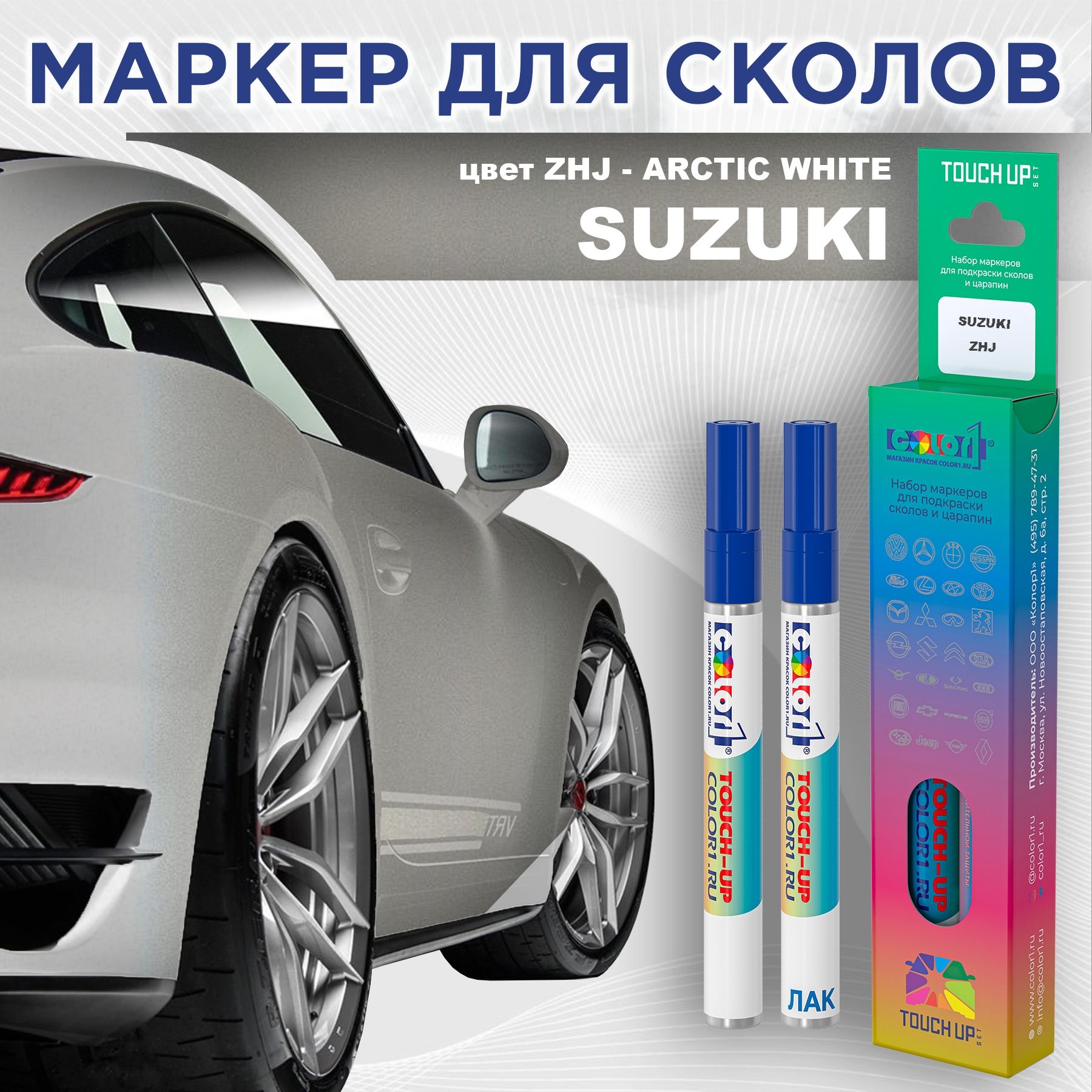 Маркер с краской COLOR1 для SUZUKI, цвет ZHJ - ARCTIC WHITE