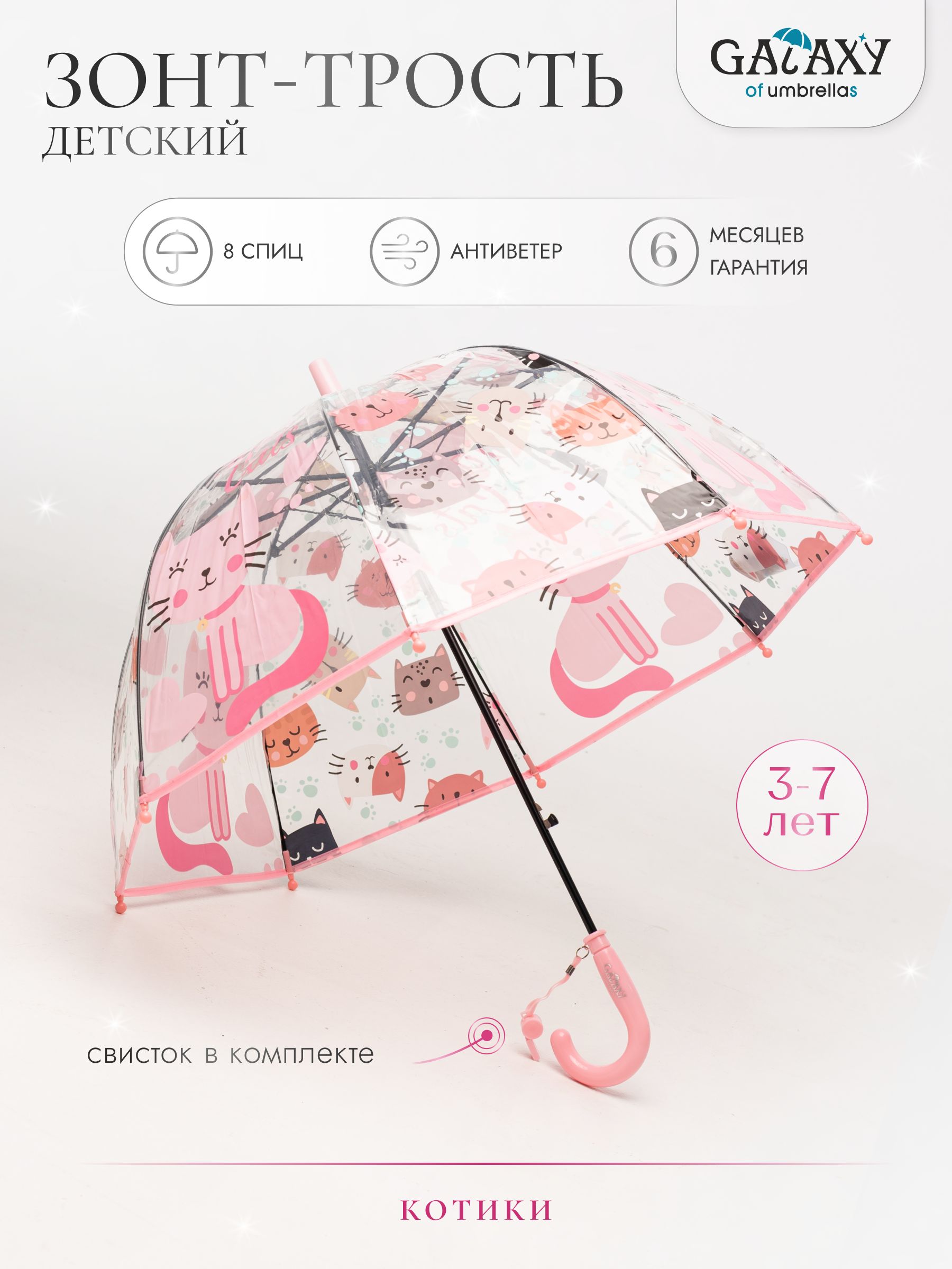 Зонт Galaxy of Umbrellas, Трость, розовый жемчуг купить c доставкой на OZON по низкой цене (1599132927)
