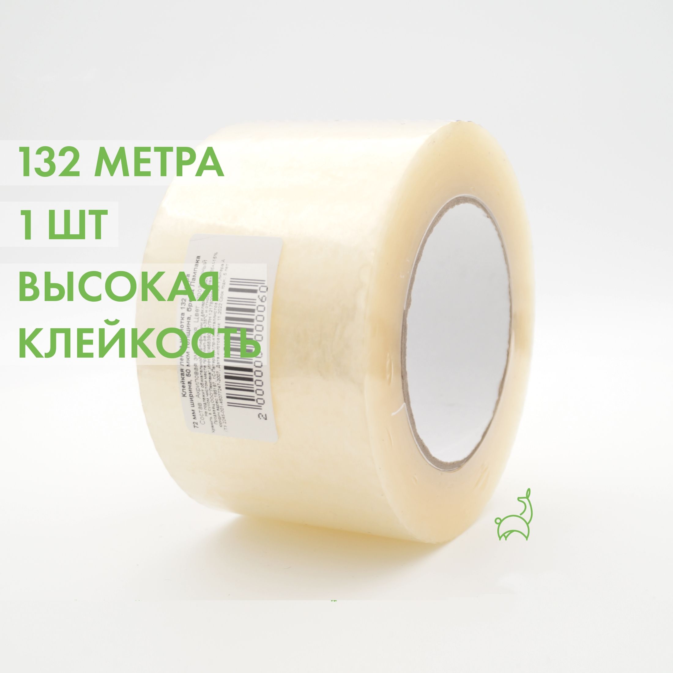 Лампака Клейкая лента канцелярская 72 мм x 132 м, 1 шт.