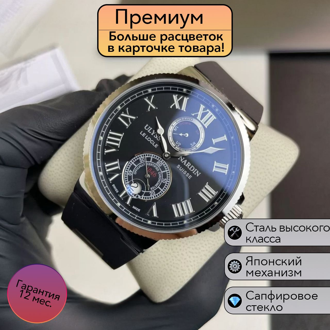 UlysseNardinЧасынаручные