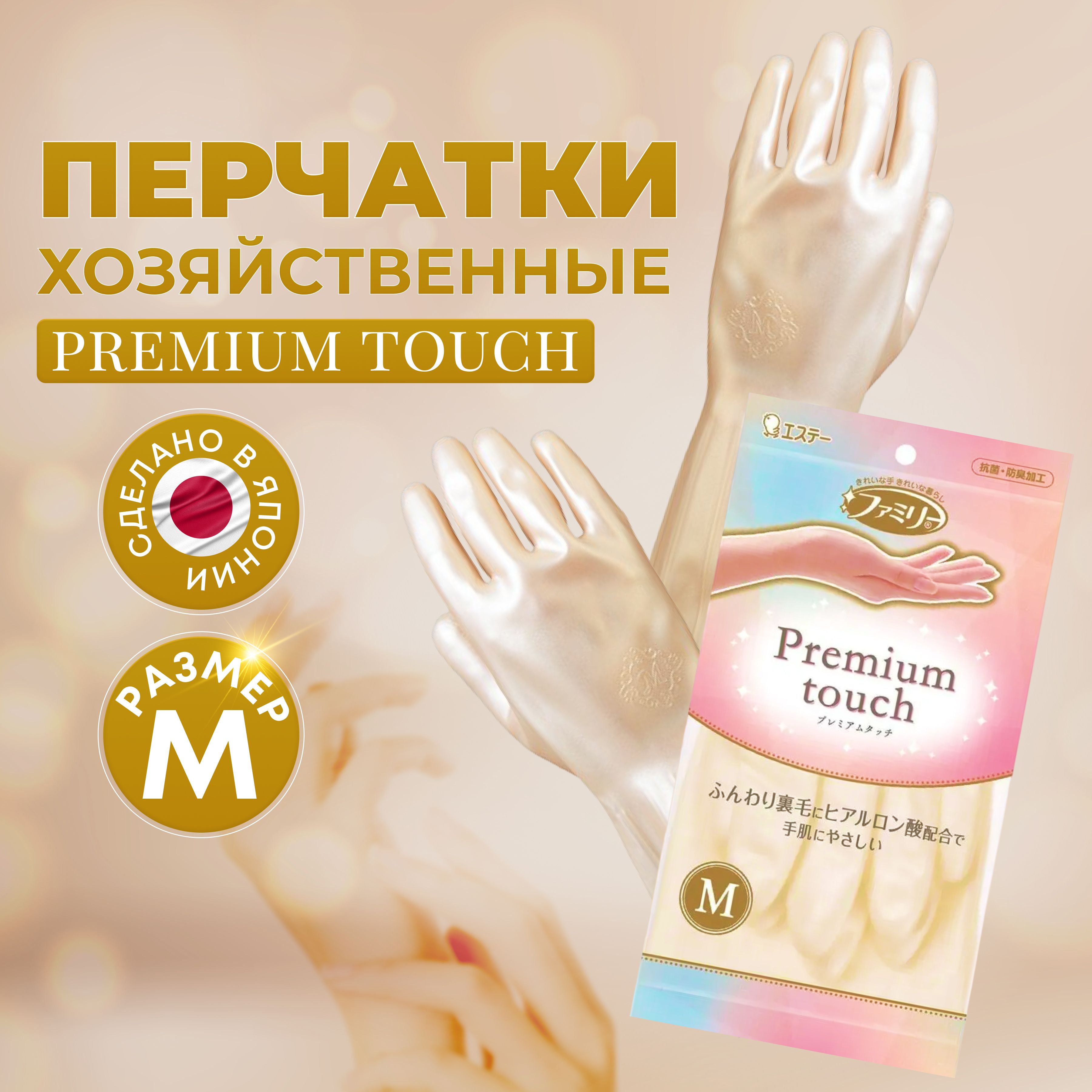 ST Перчатки хозяйственные, размер M, 1 пара