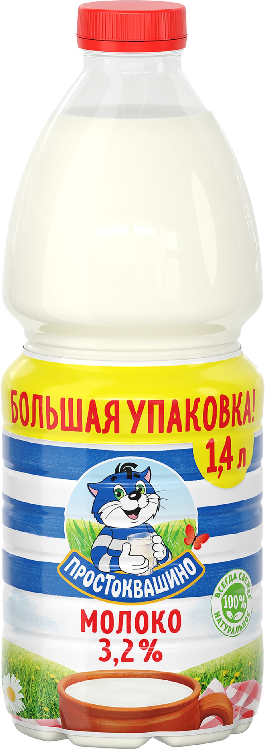 Молоко питьевое ПРОСТОКВАШИНО пастеризованное 3,2% без змж, 1400мл - купить  с доставкой по выгодным ценам в интернет-магазине OZON (1606688836)