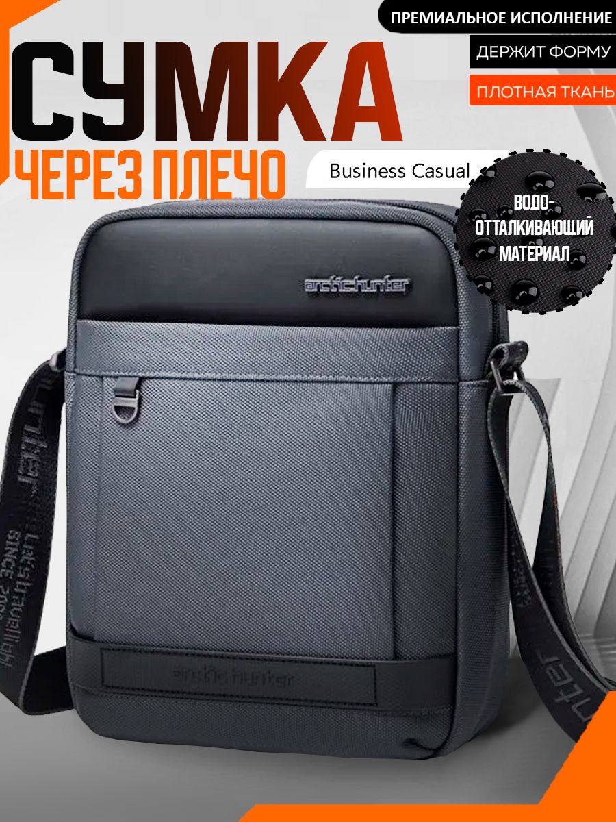 Сумка мужская через плечо для документов кросс боди текстиль K00162 серая