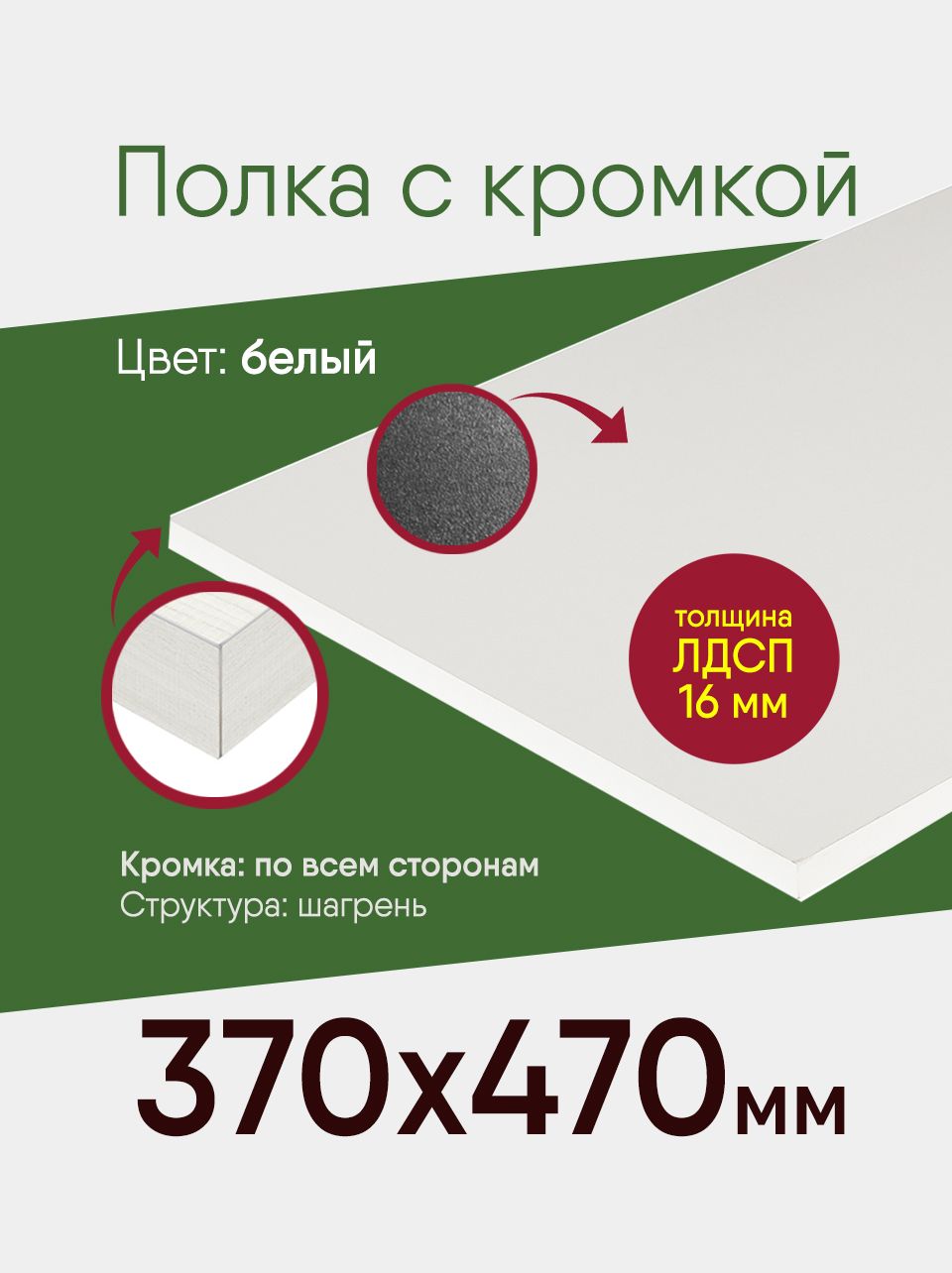 Полка Нефтекамская мебельная фабрика, 37х47х1.6 см, 1 шт. - купить по  низким ценам в интернет-магазине OZON (1074332682)