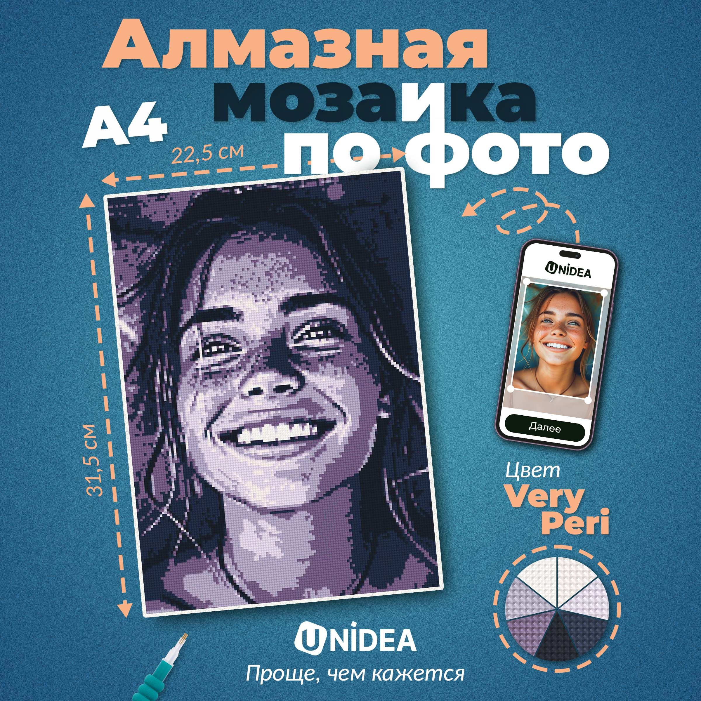 UNIDEA Алмазная мозаика по фотографии А4 VERY PERI