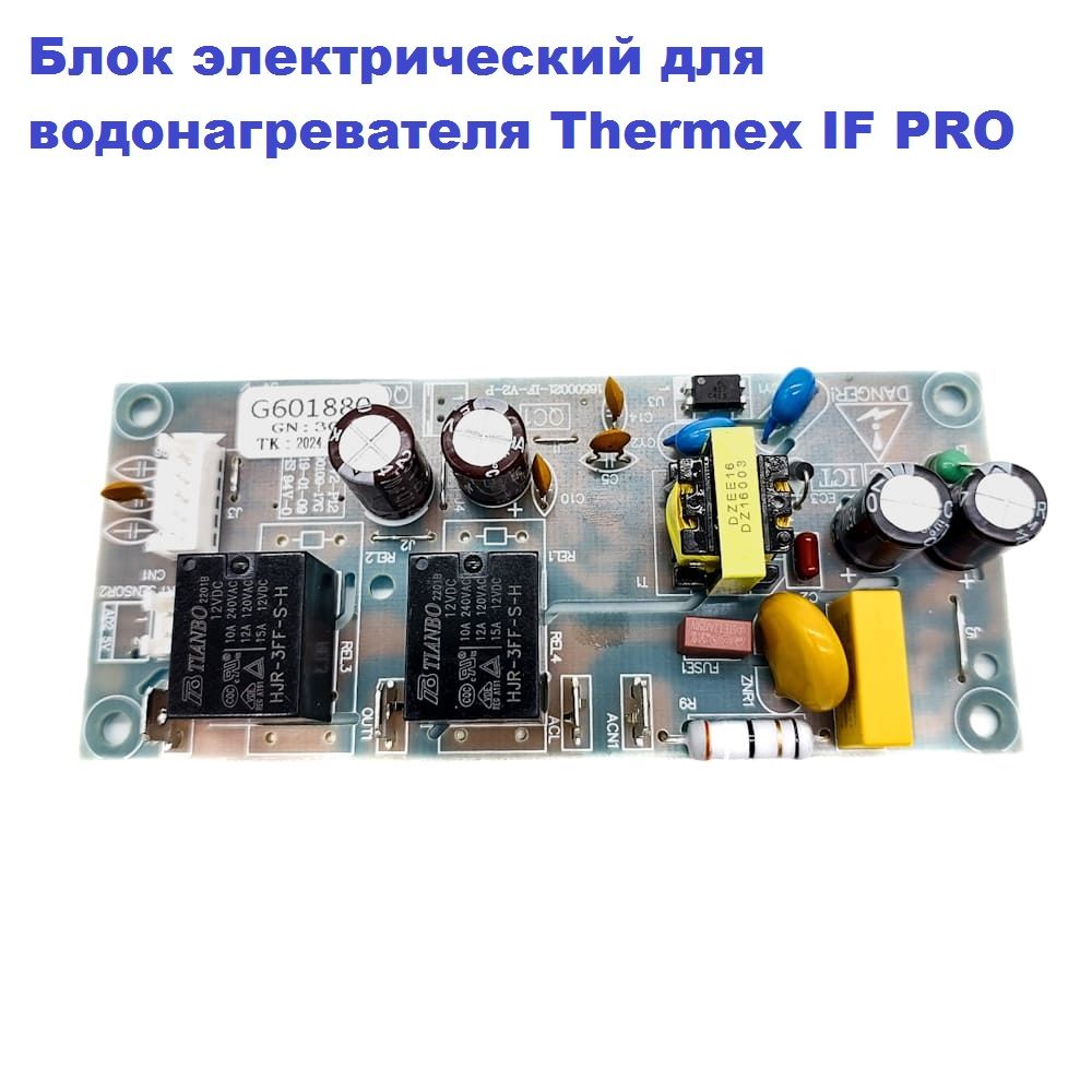 Блок электрический для водонагревателя Thermex IF PRO (б/п)