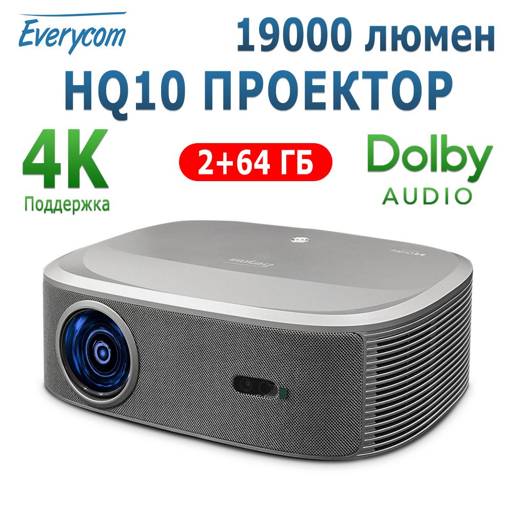 Everycom Проектор Everycom HQ10W, 1LCD