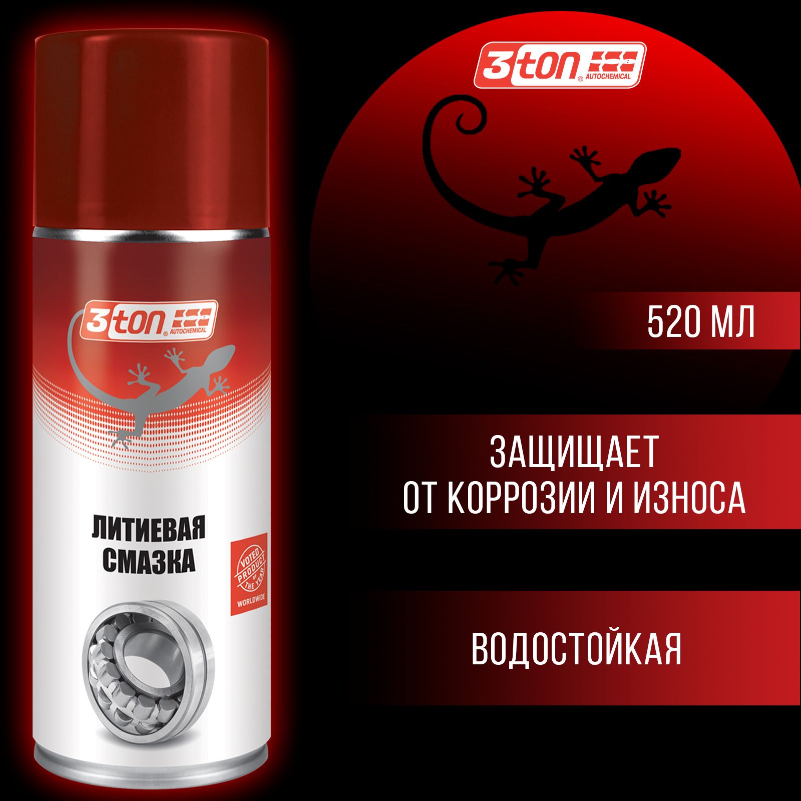 Литиевая смазка 3ton ТС-523 WHITE LITHIUM GREASE 520мл