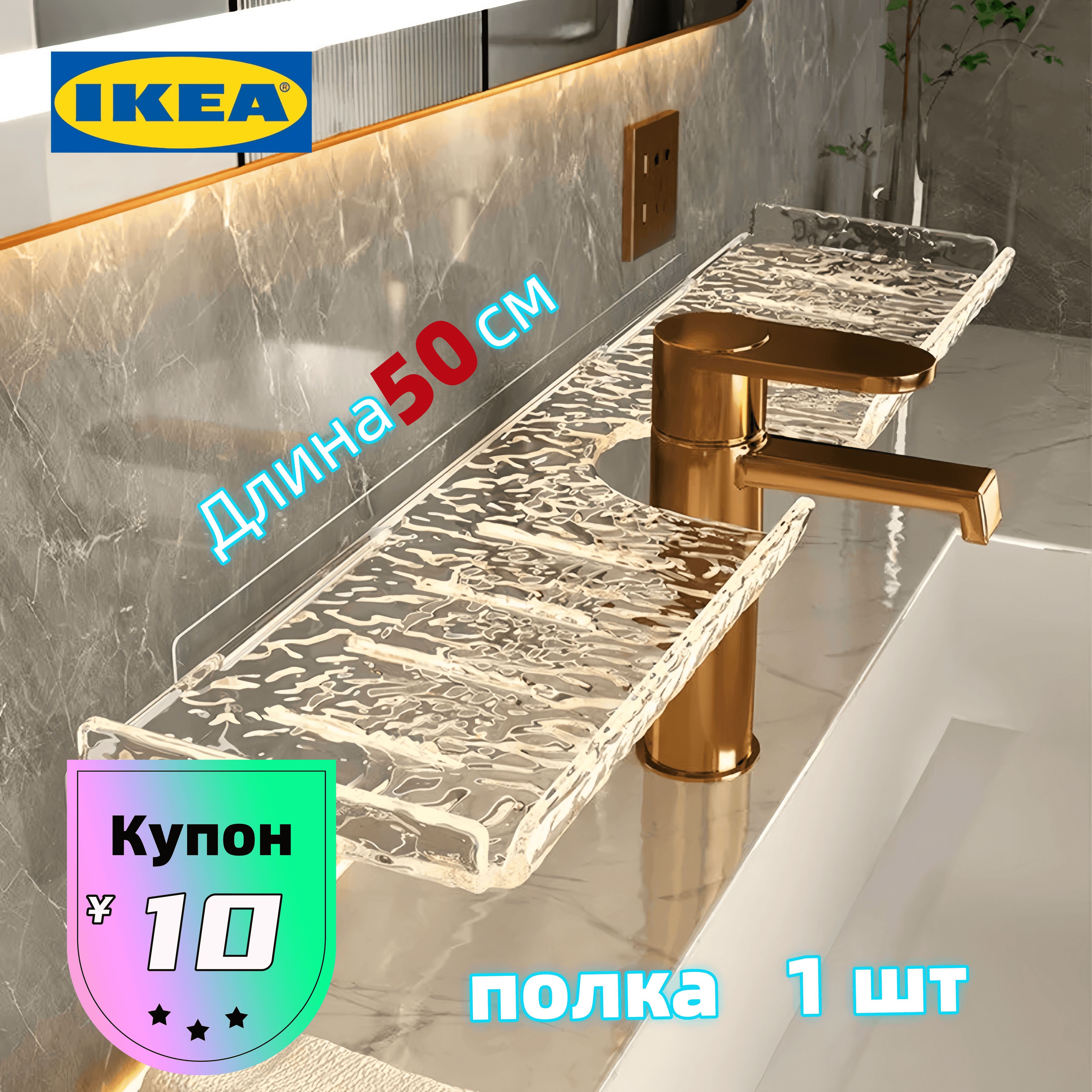 IKEAЭтажерка,1секц.,ABSпластик,11х3.5х5.2см