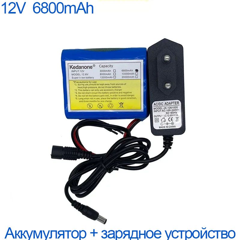 12V 6800mah аккумулятор 18650 литий - ион 6,8 Ah Зарядный аккумулятор с батареей BMS литий защитная панель + 12,6V зарядное устройство