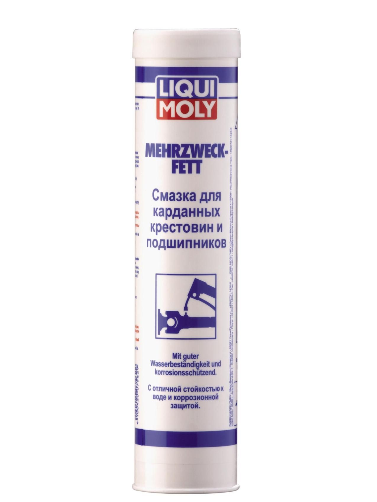 Ликви моли синий. Высокотемпературная смазка liqui moly lm 50 litho ht. 8844 liqui moly. Смазка для ступичных подшипников ликви моли лм50. Смазка для ступичных подшипников "liqui moly" (400 мл) lm 50 litho ht.