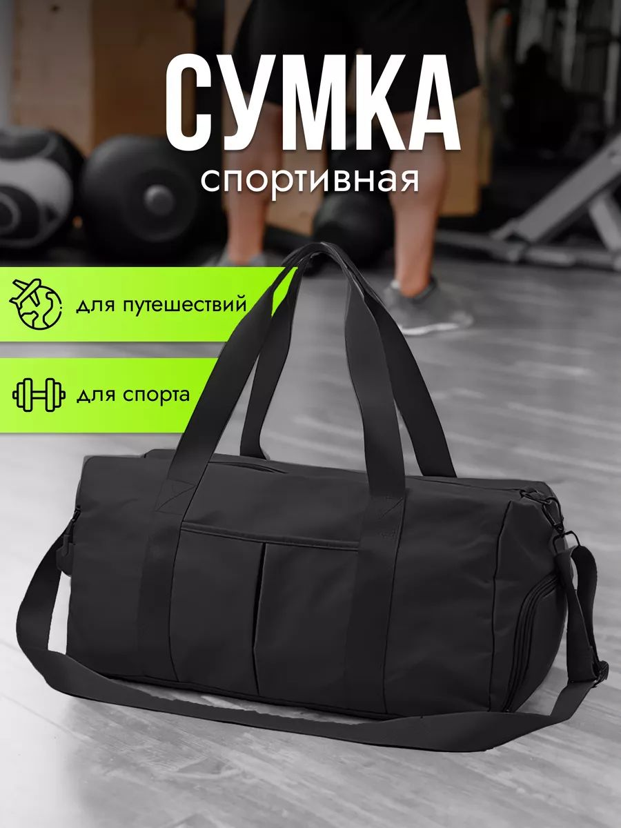 BAGSTRAVELСумкаспортивная