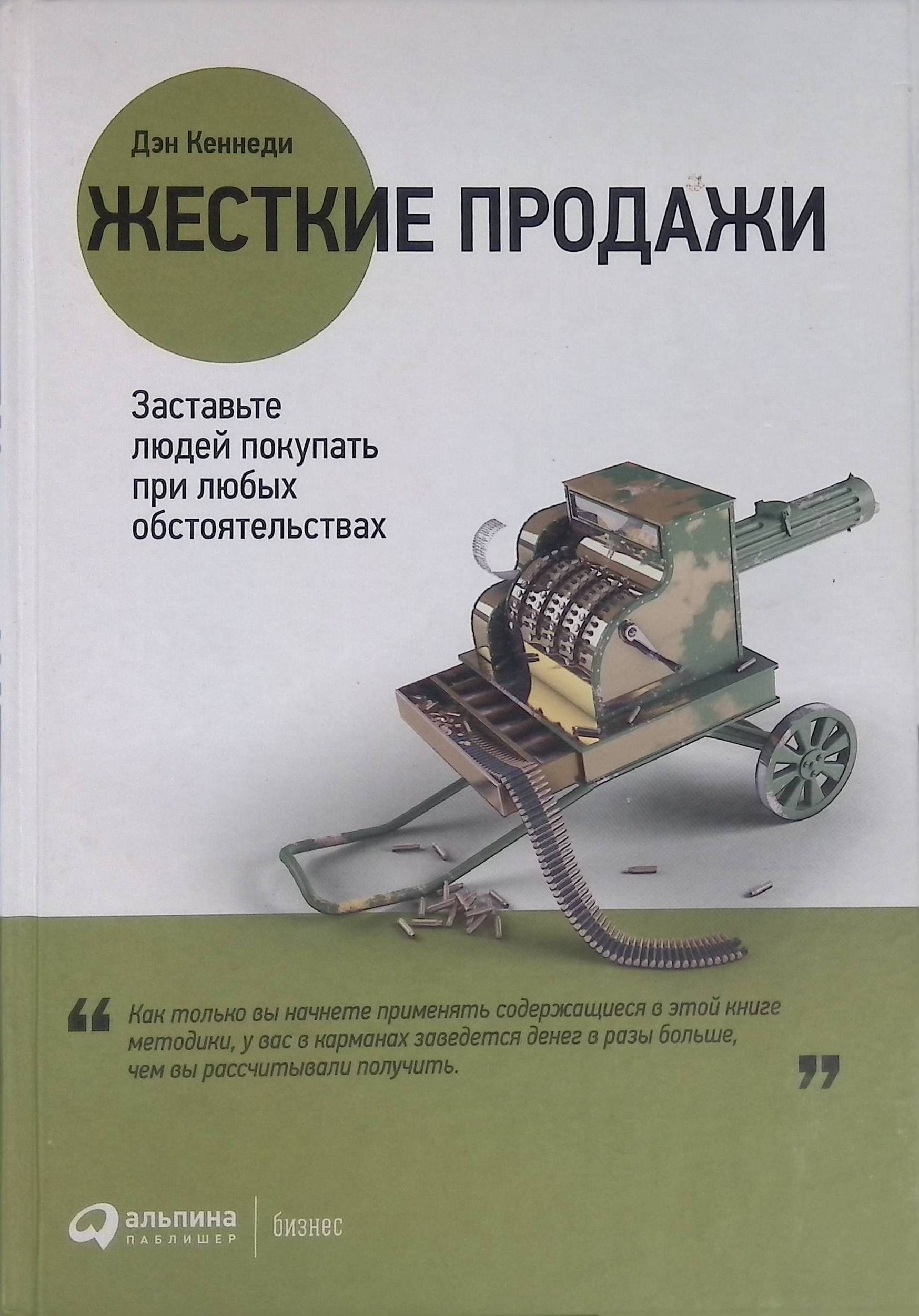 Военные Книги Купить Альпина