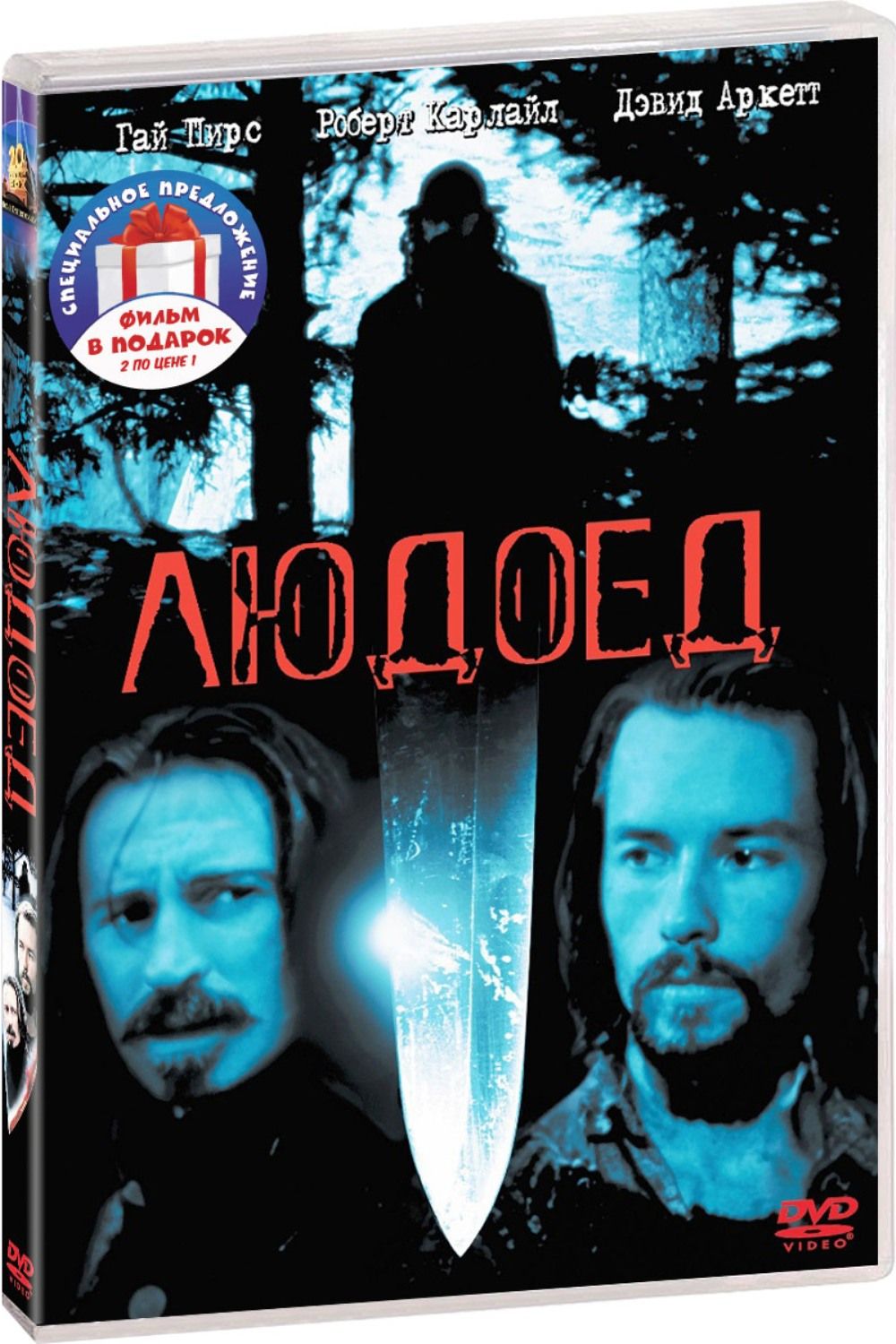 Людоед / Выживший 2DVD