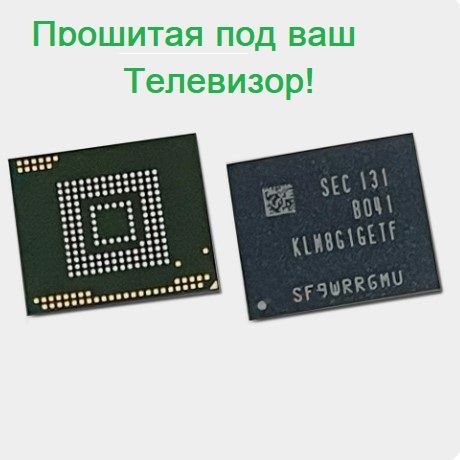 МикросхемаKLM8G1GETFпрошитаяподтелевизорHyundaiH-LED40FS5001