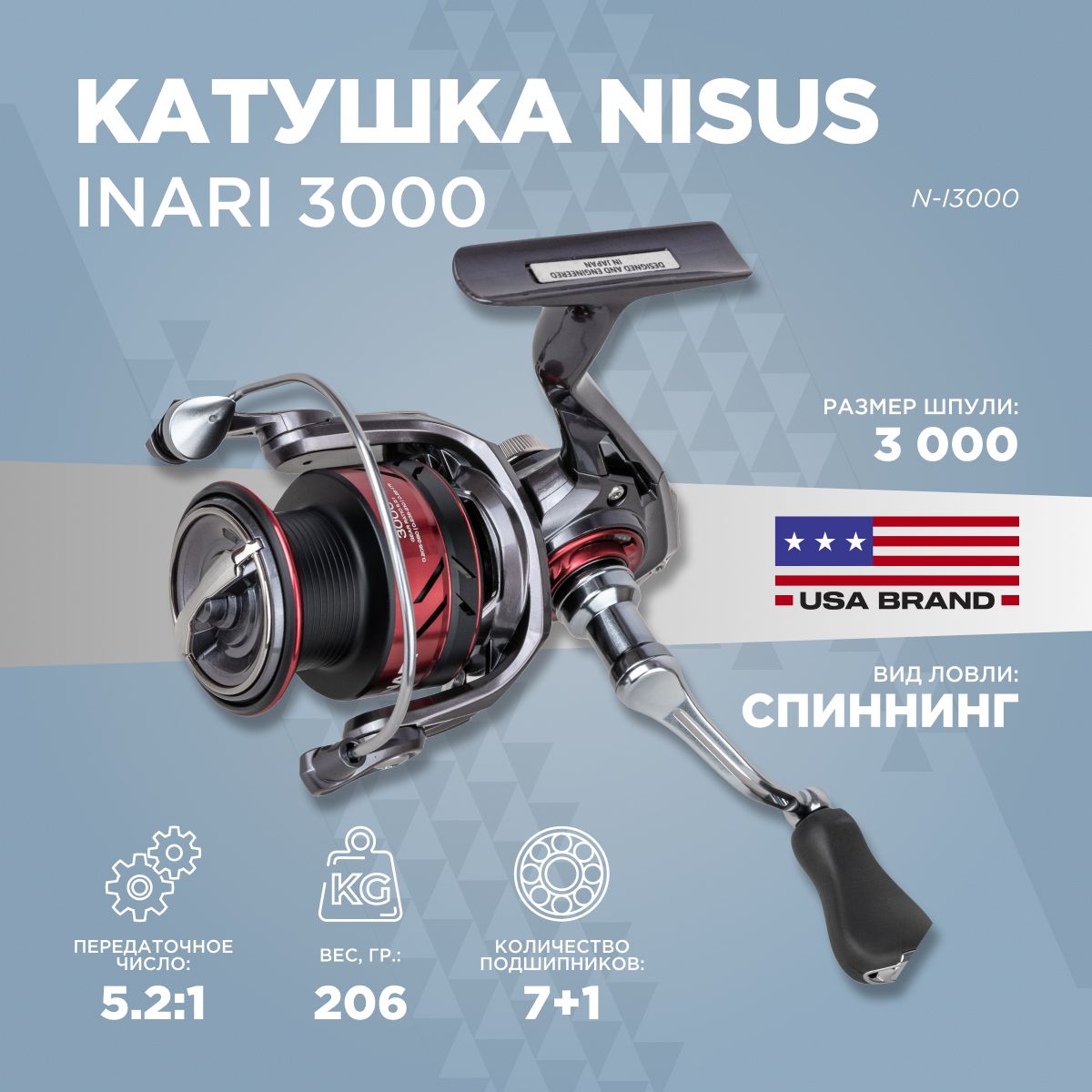 INARI3000Катушкадляспиннинга7+1подшип(N-I3000)Nisus