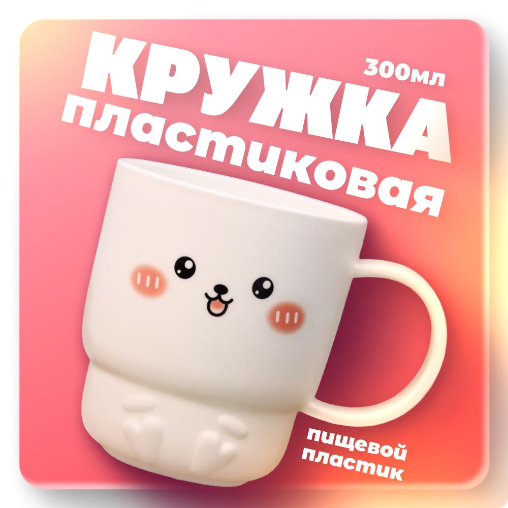 Кружка ilikegift, 300...