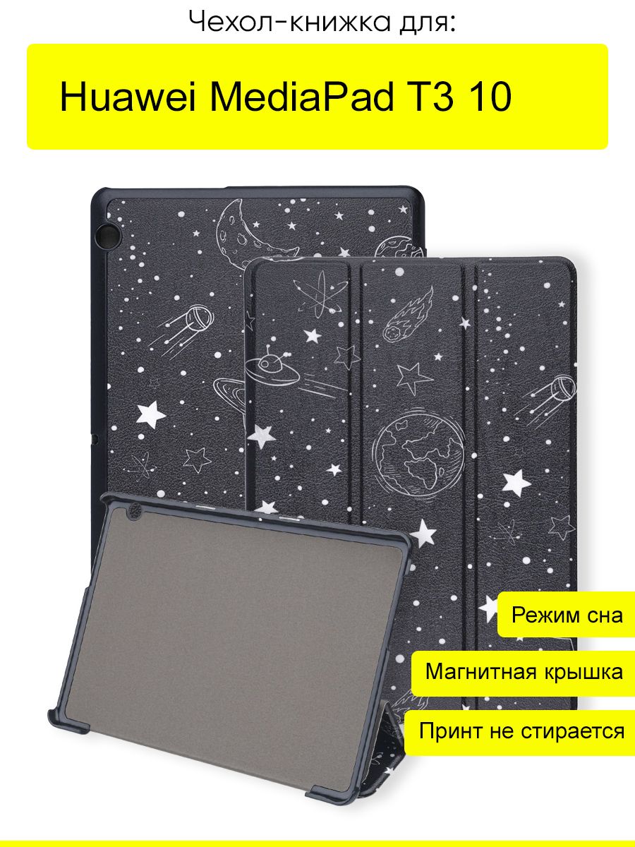 ЧехолдляHuaweiMediaPadT310,серияFolder