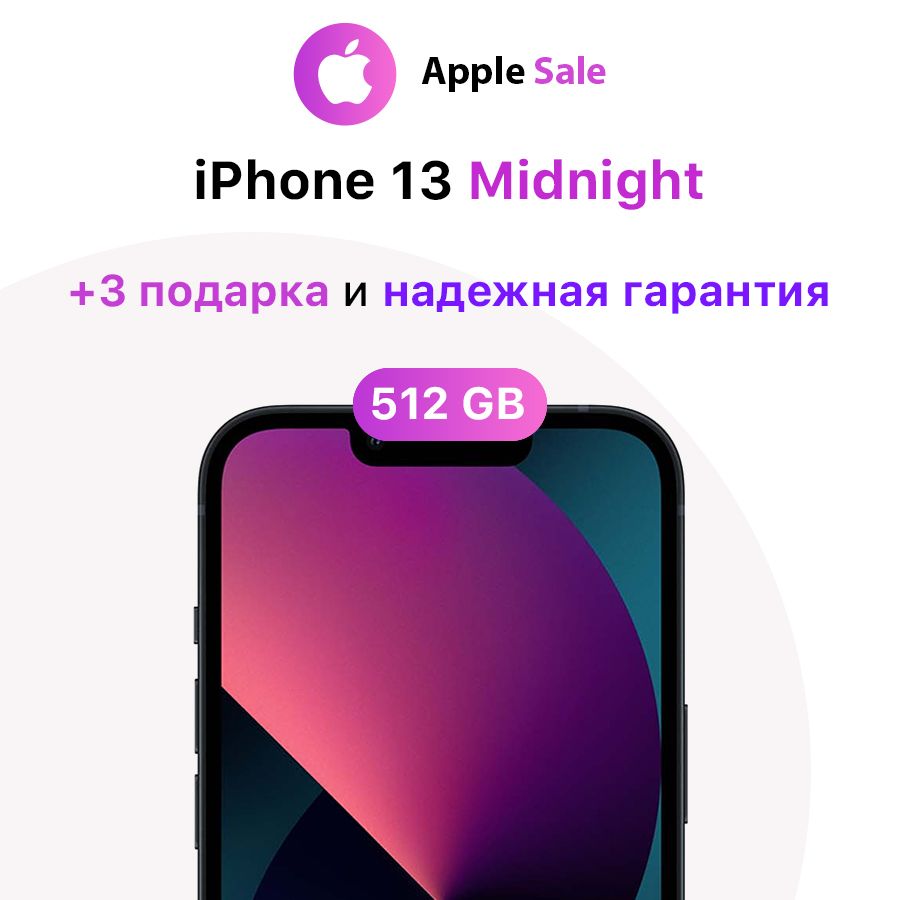 AppleСмартфонiPhone134/512ГБ,черный,Восстановленный