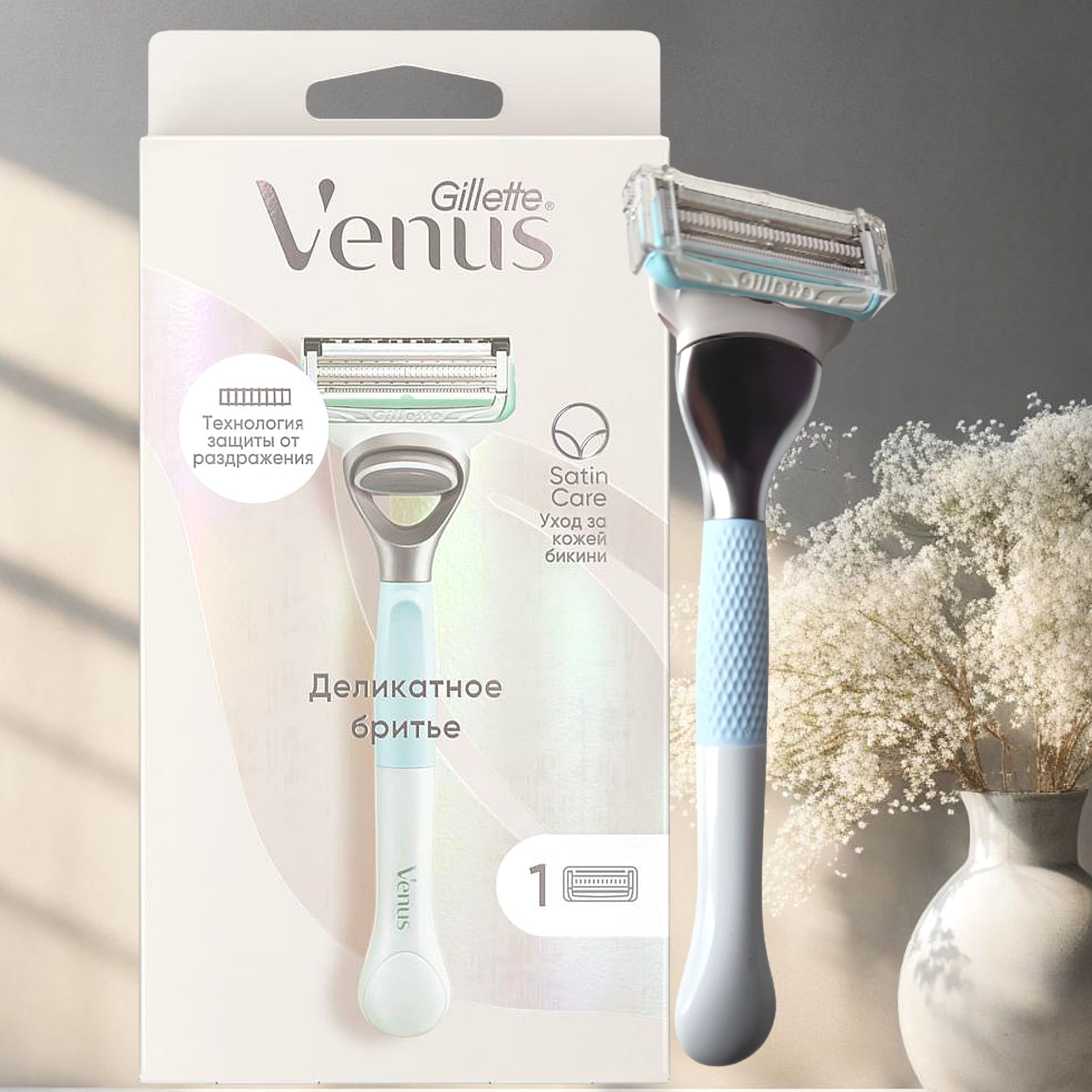 Venus Satin Care Бритва безопасная со сменной касетой