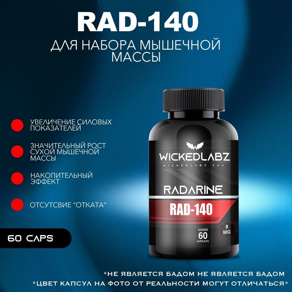 RAD-140RADARINE60капсдлянаборамышечноймассы