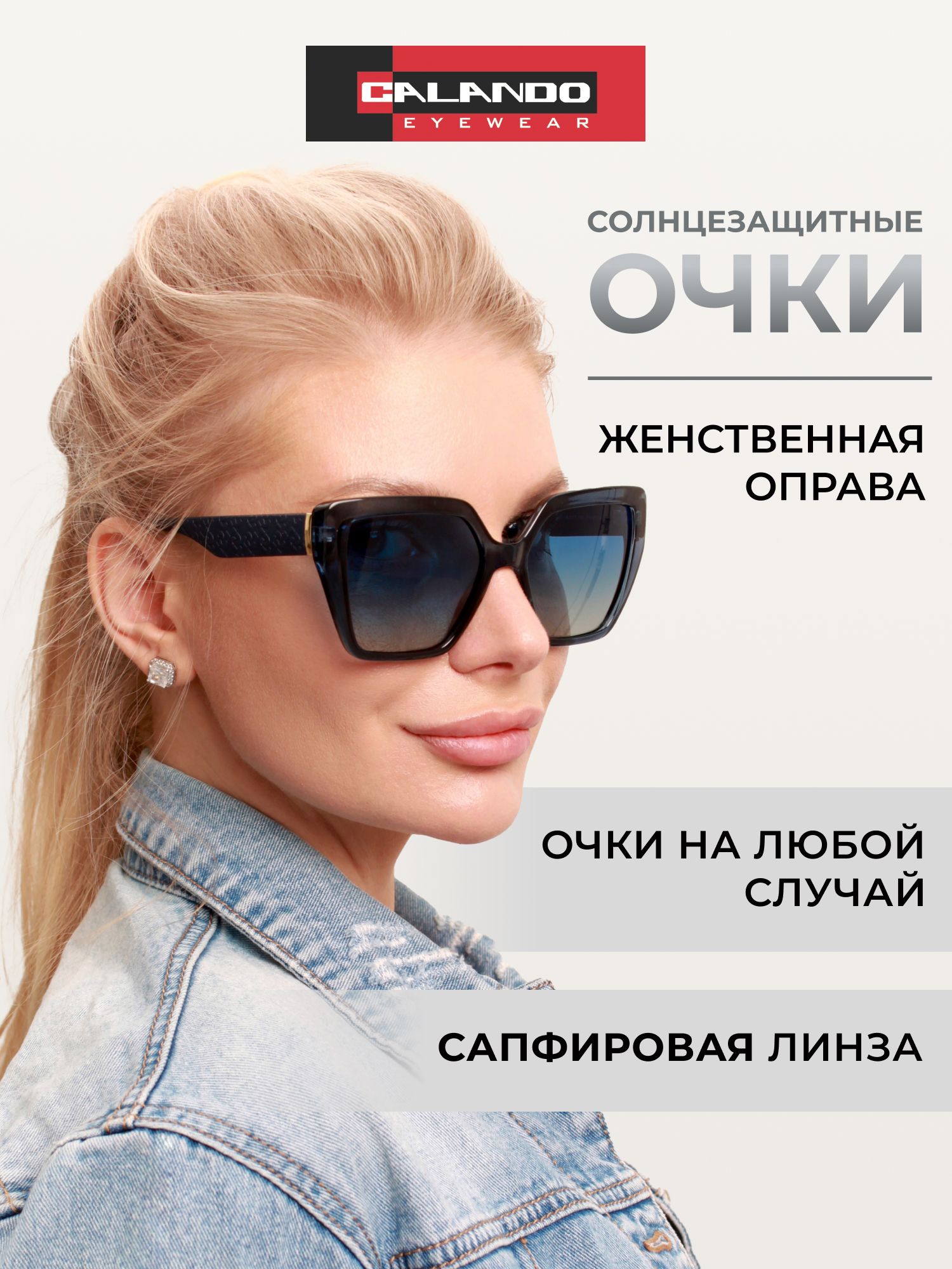 Очки солнцезащитные...