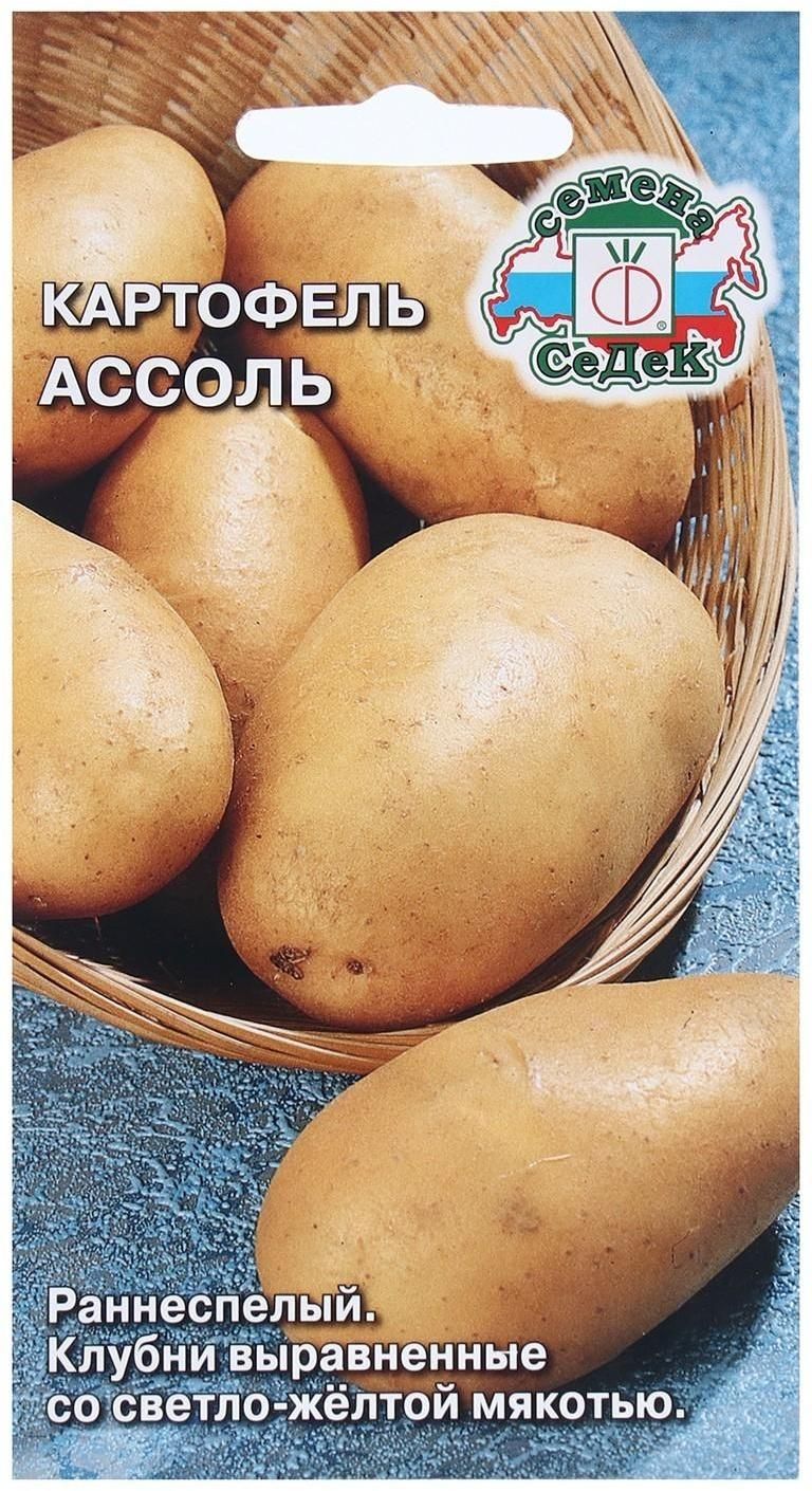 СеменаКартофель"Ассоль"0.02г